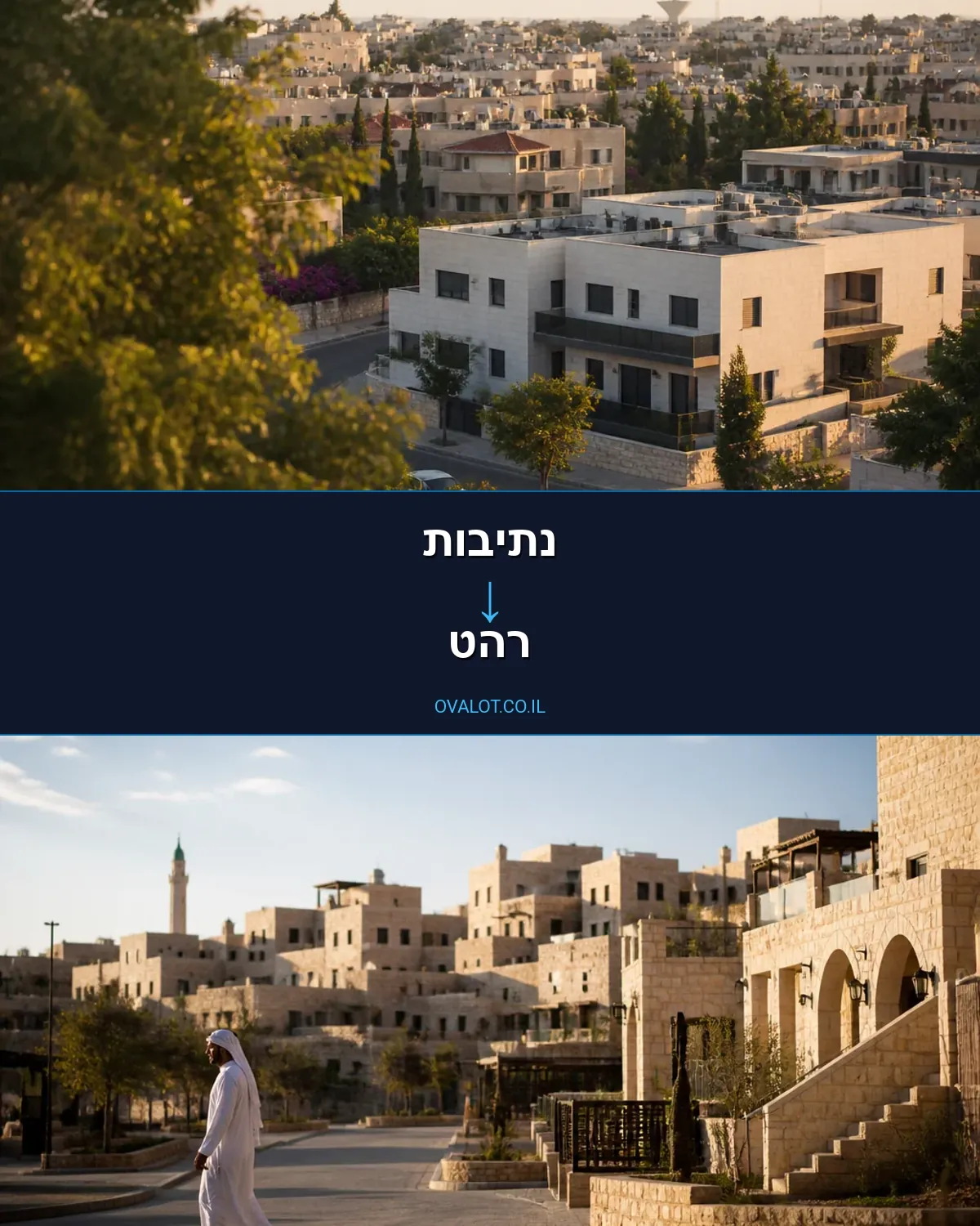 הובלת מטענים כבדים מנתיבות לרהט