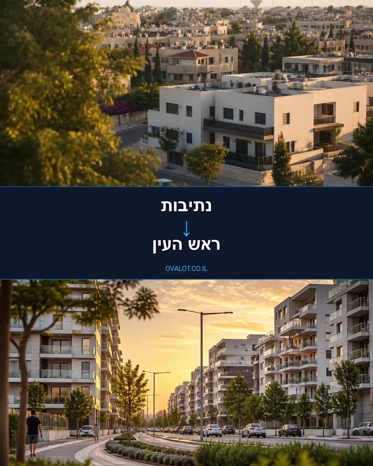 הובלות עם מעלית מנתיבות לראש העין