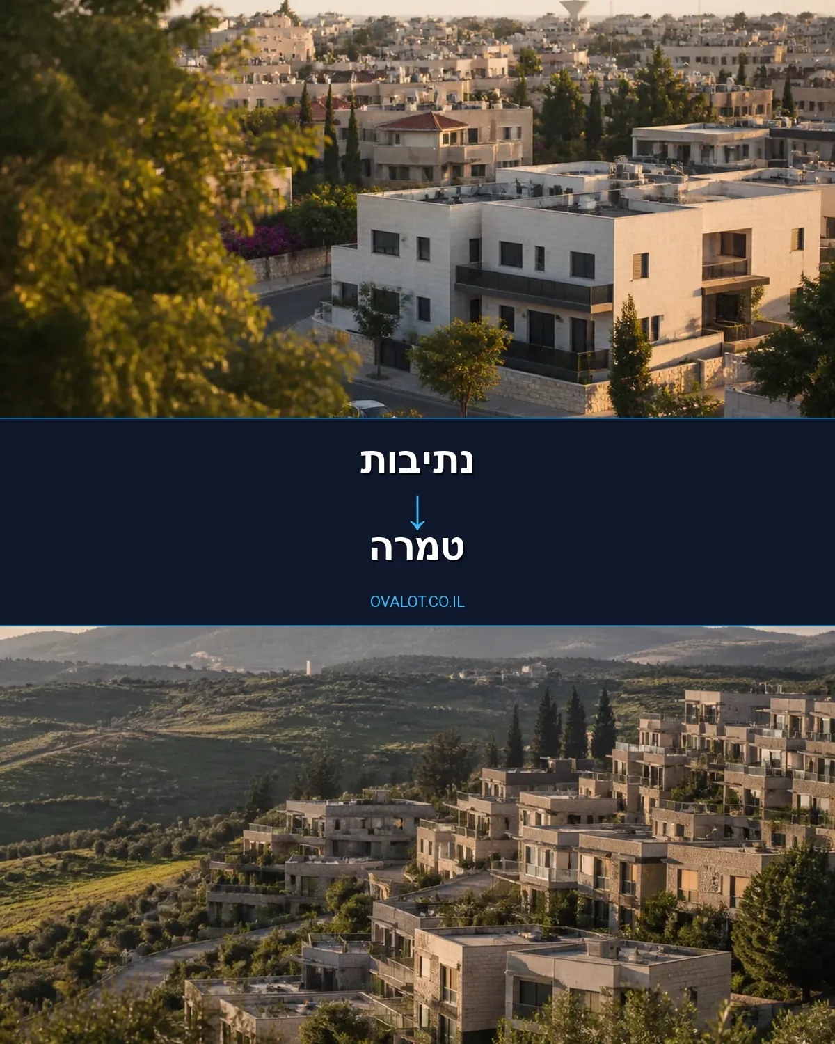 הובלות דירה מנתיבות לטמרה