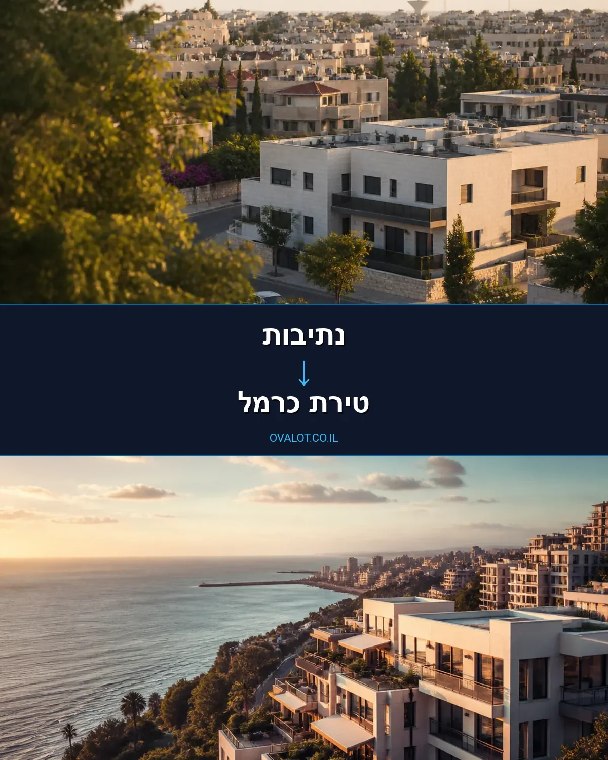 הובלות עם מנוף מנתיבות לטירת כרמל