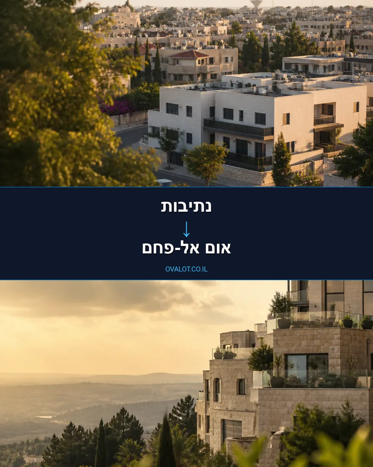הובלות עם מנוף מנתיבות לאום אל-פחם