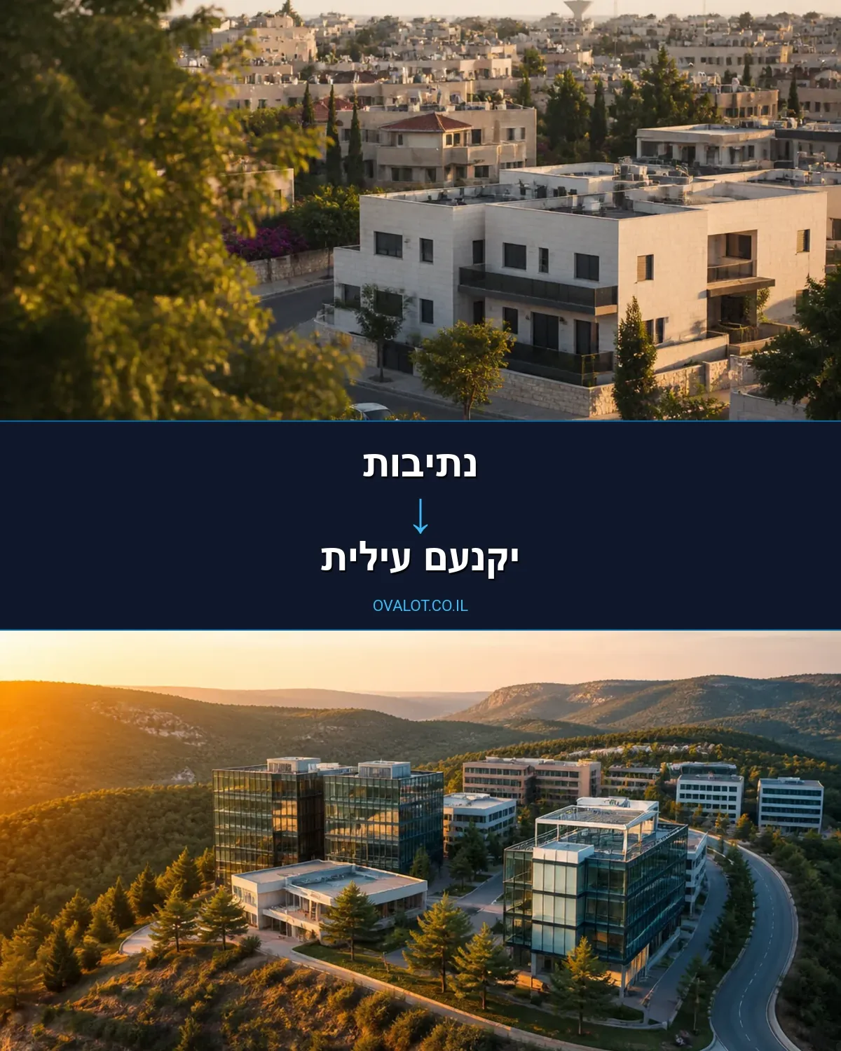 הובלת מטענים חורגים מנתיבות ליקנעם עילית