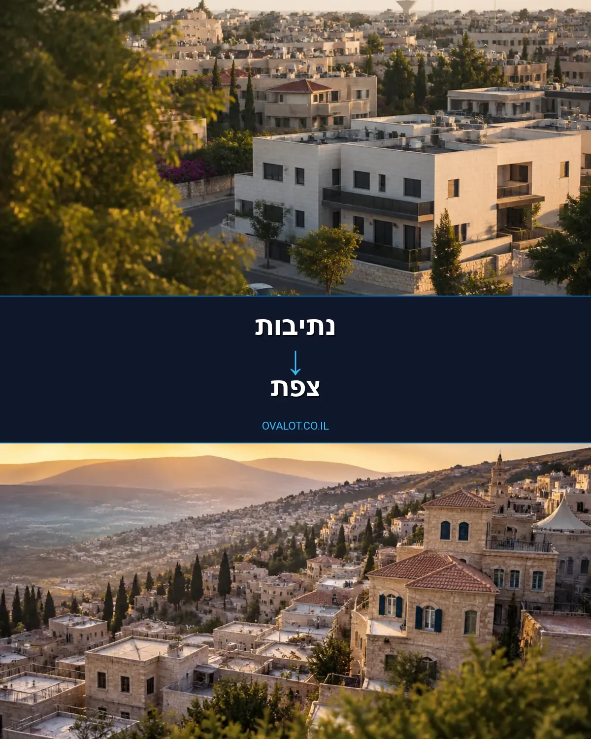 הובלת מטענים חורגים מנתיבות לצפת