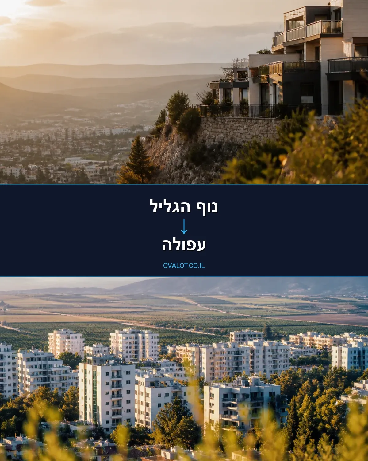 הובלות עם מעלית מנוף הגליל לעפולה