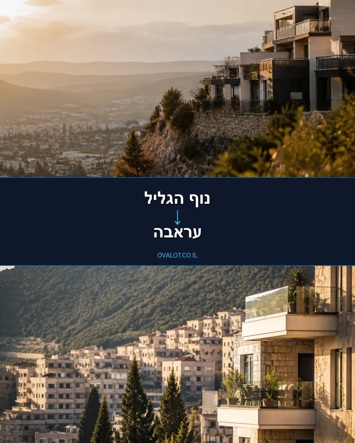 הובלות דירה מנוף הגליל לעראבה