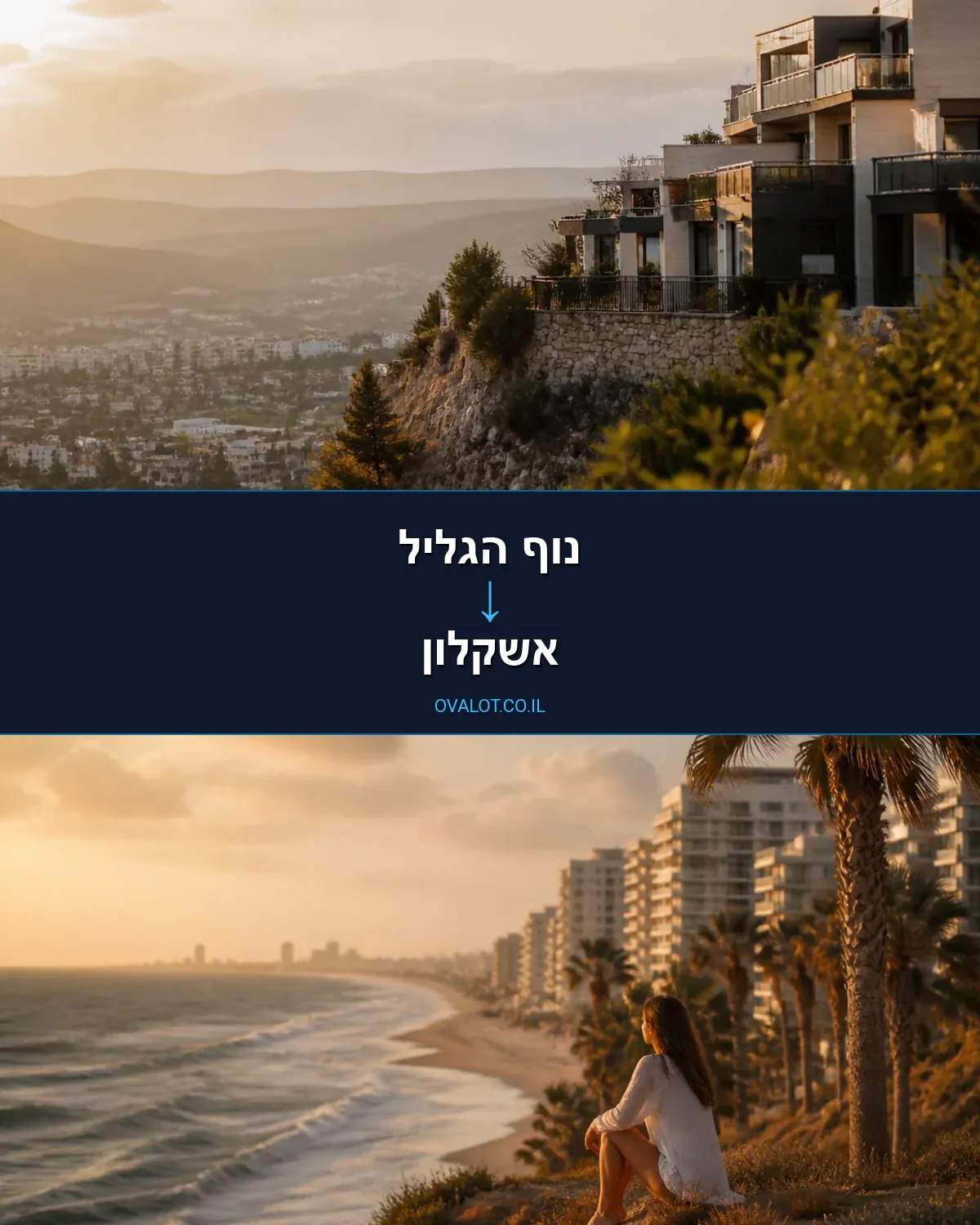 הובלות בתים פרטיים מנוף הגליל לאשקלון