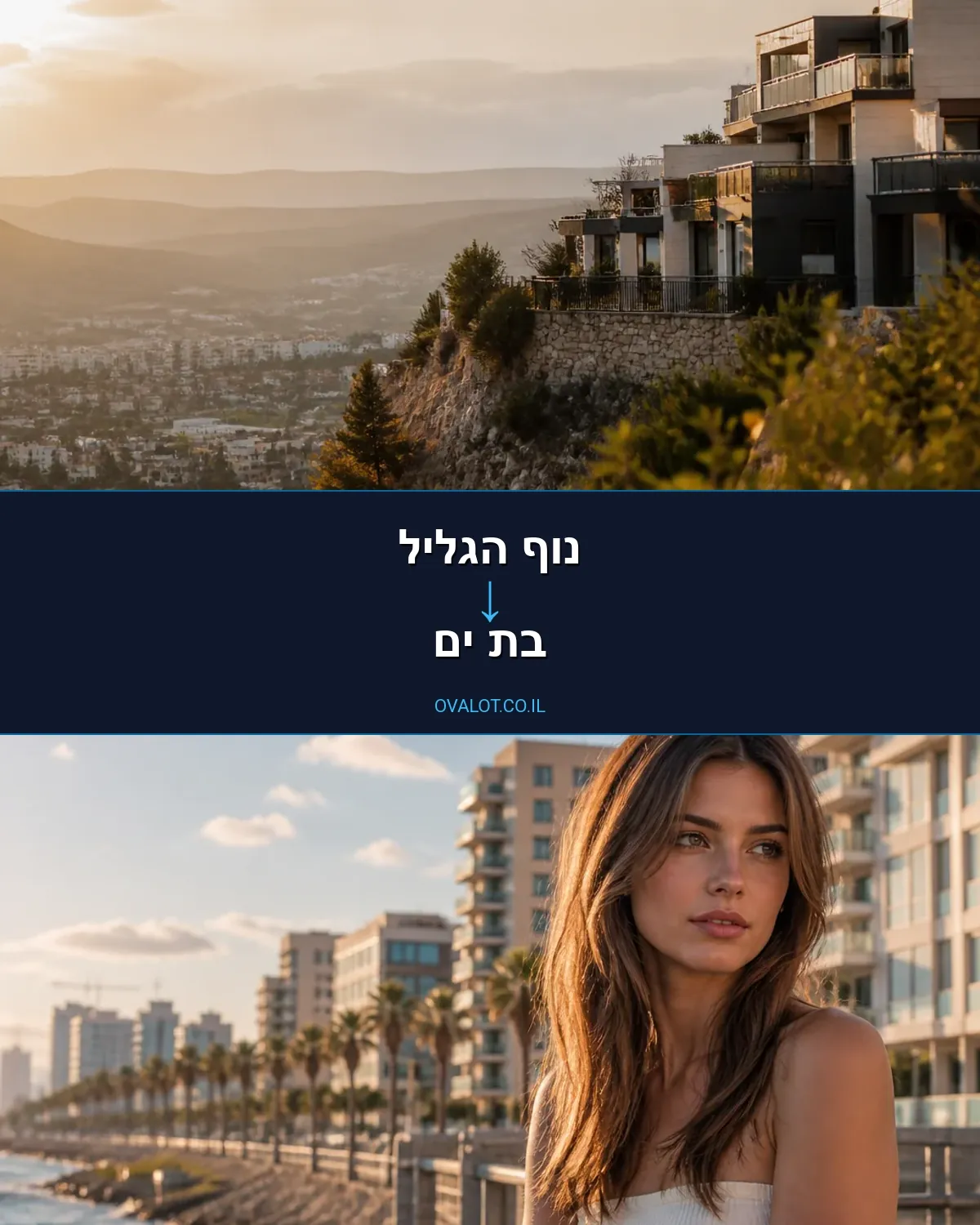 הובלות דירה מנוף הגליל לבת ים