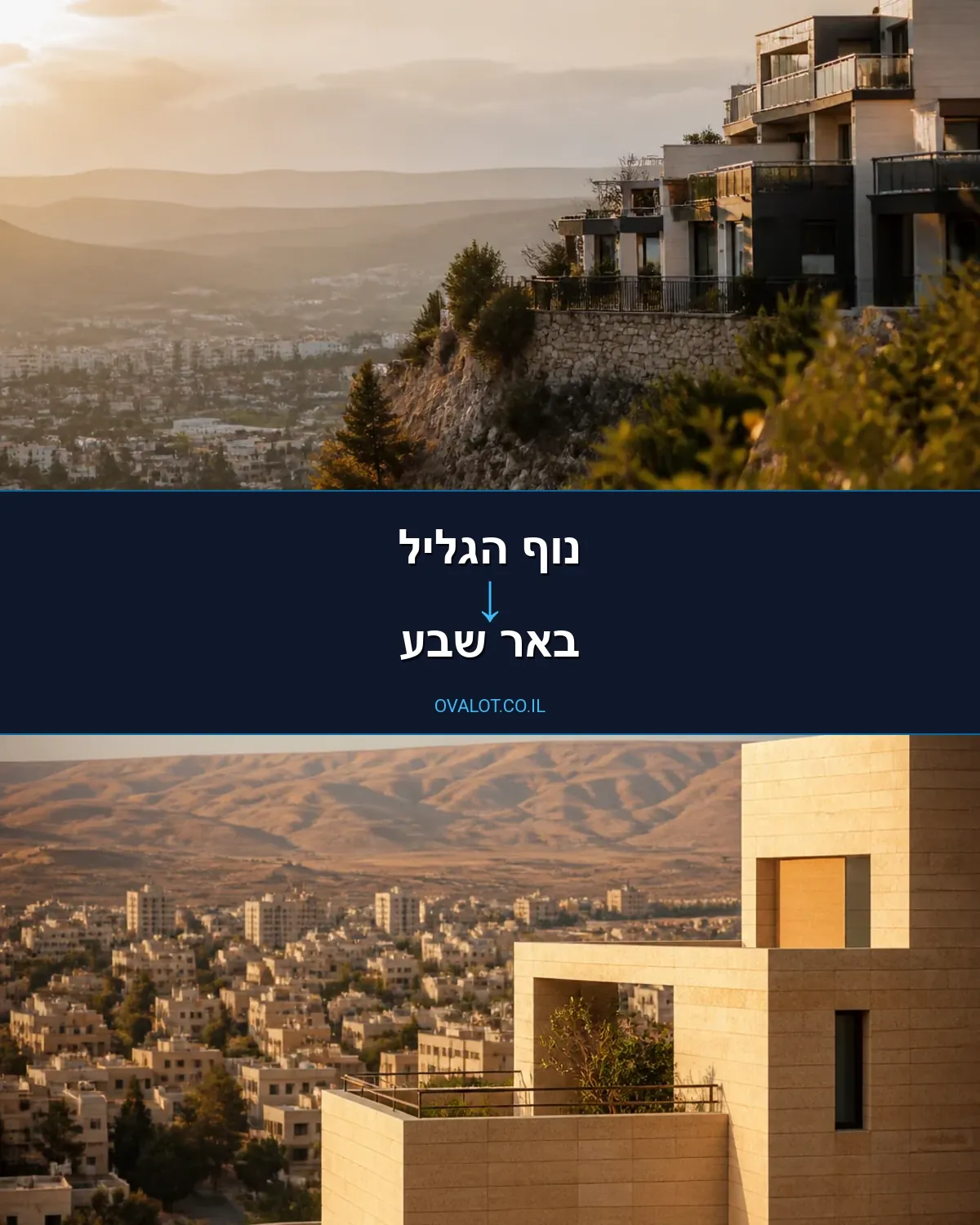 הובלות יצירות אמנות מנוף הגליל לבאר שבע