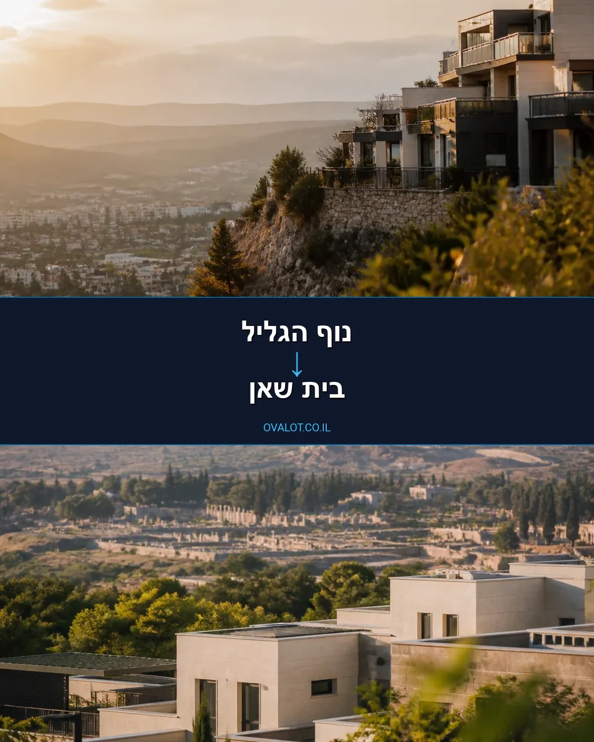 הובלות בתים פרטיים מנוף הגליל לבית שאן