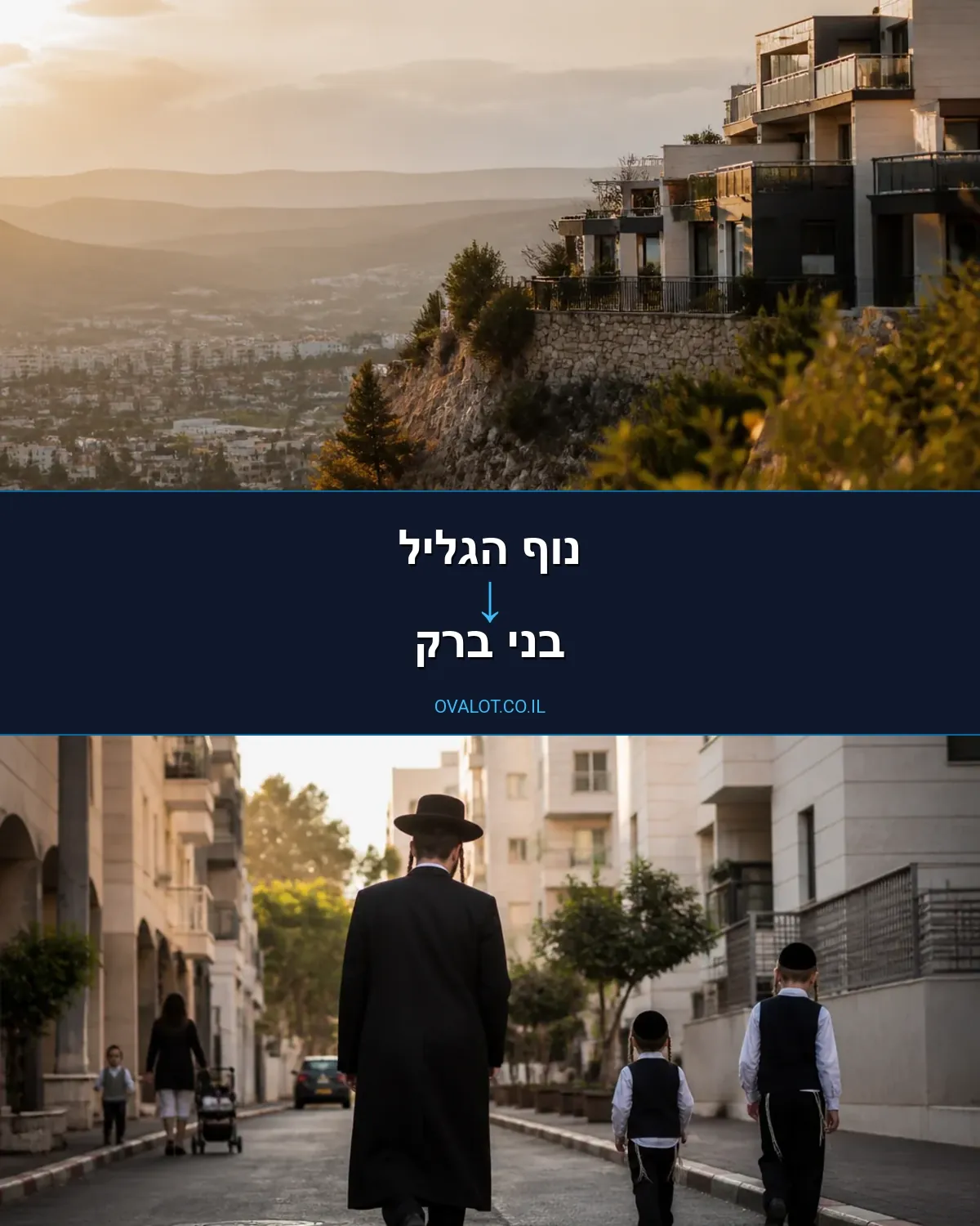הובלות בתים פרטיים מנוף הגליל לבני ברק