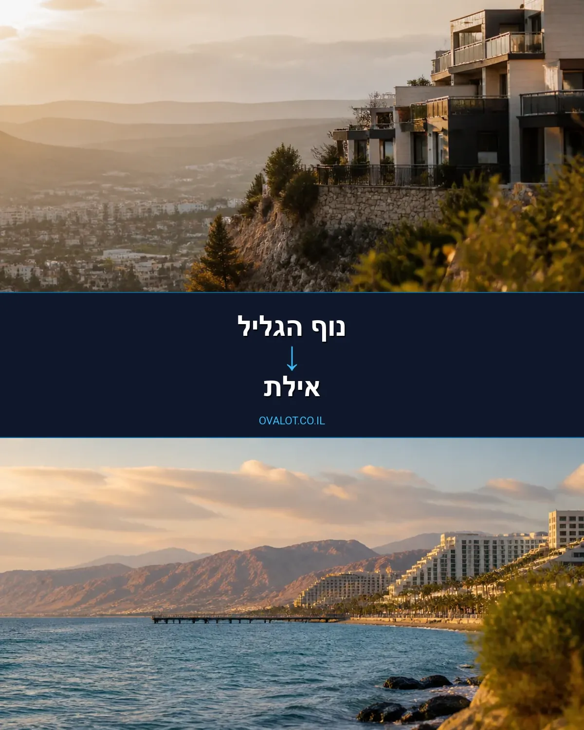 הובלות עם מנוף מנוף הגליל לאילת