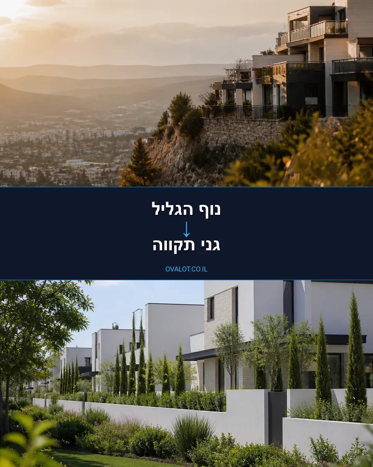 הובלות ציוד כבד מנוף הגליל לגני תקווה