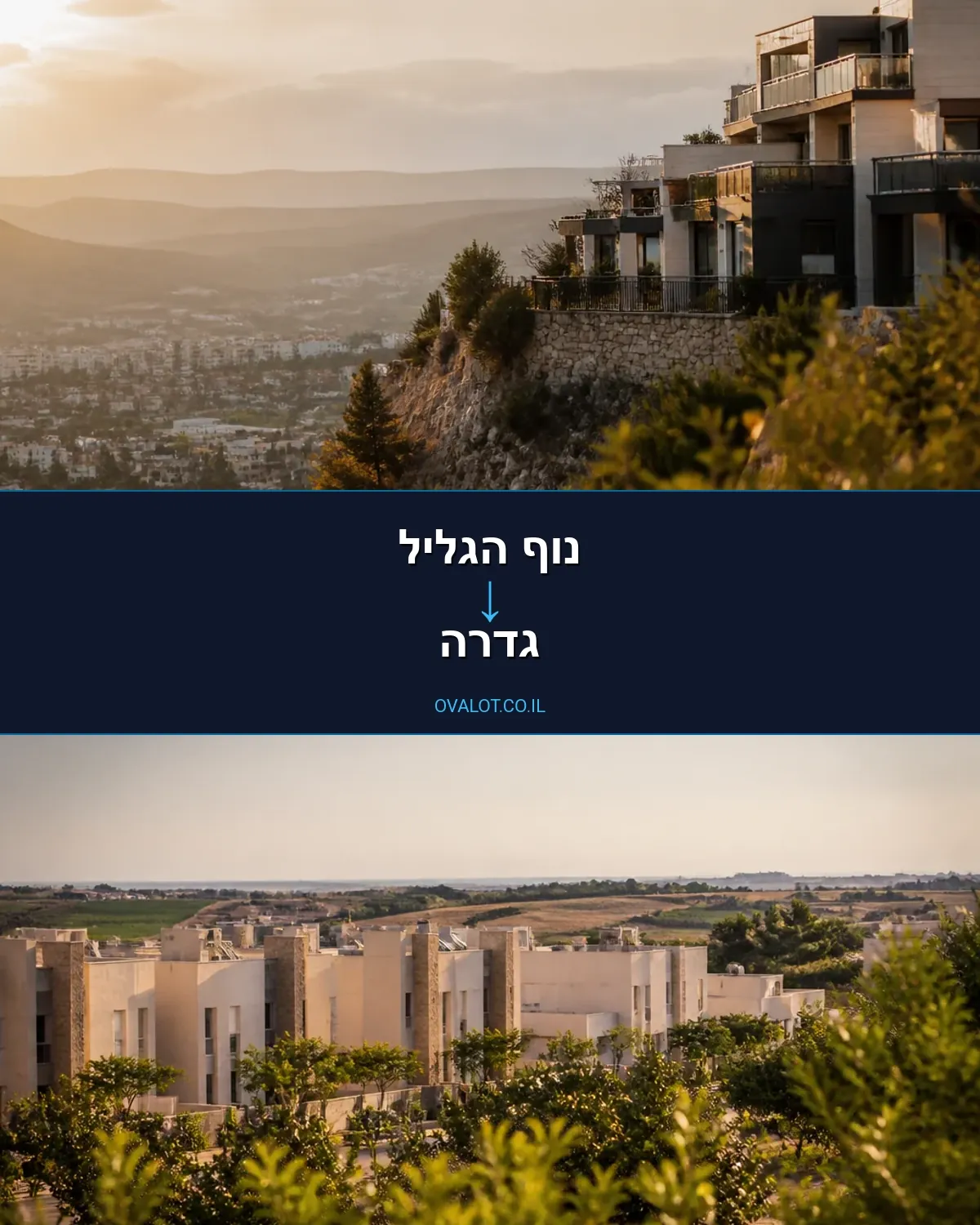 שירותי אריזה מנוף הגליל לגדרה