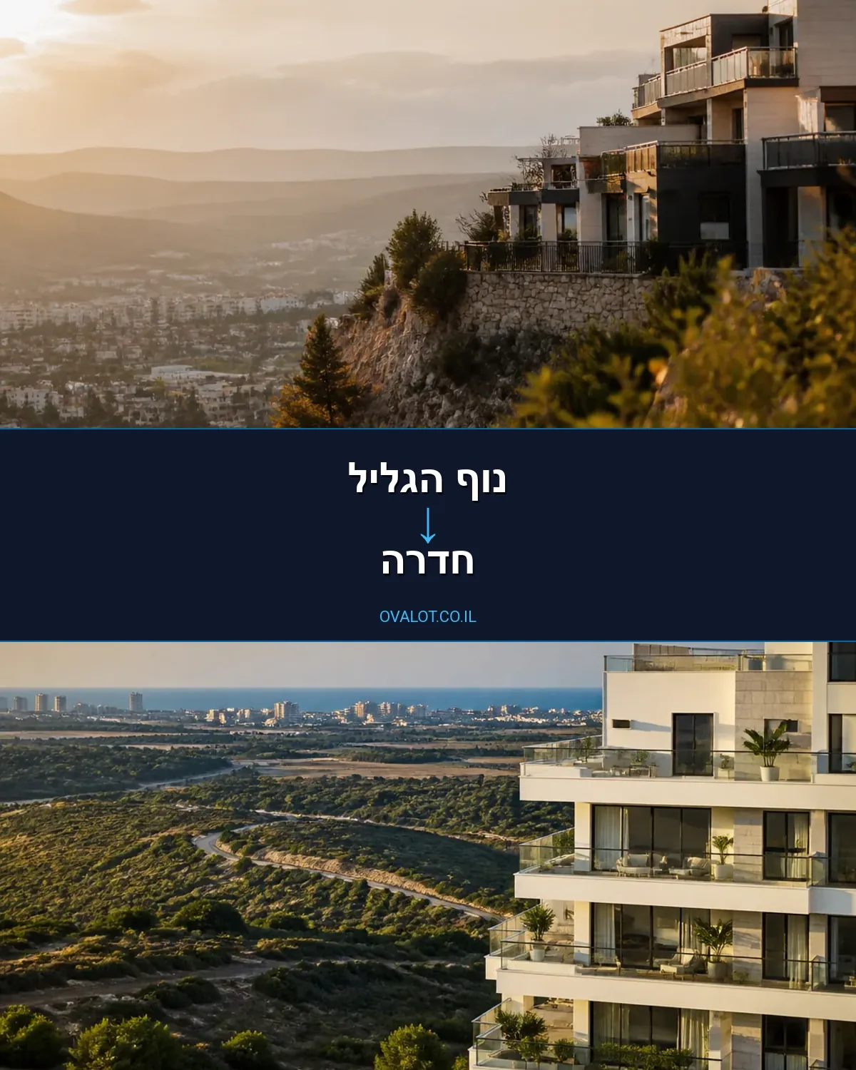 הובלות בתים פרטיים מנוף הגליל לחדרה