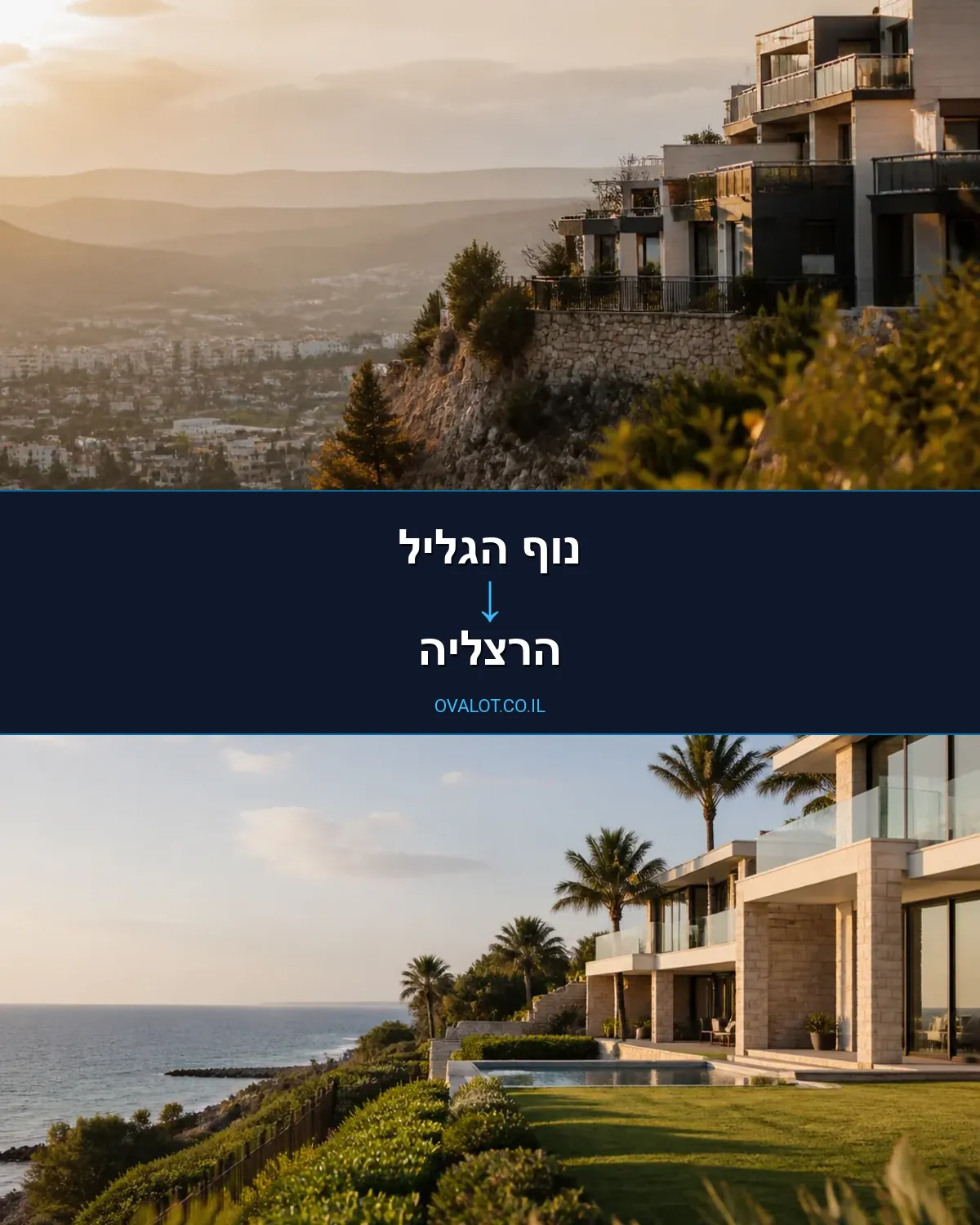 הובלות בתים פרטיים מנוף הגליל להרצליה