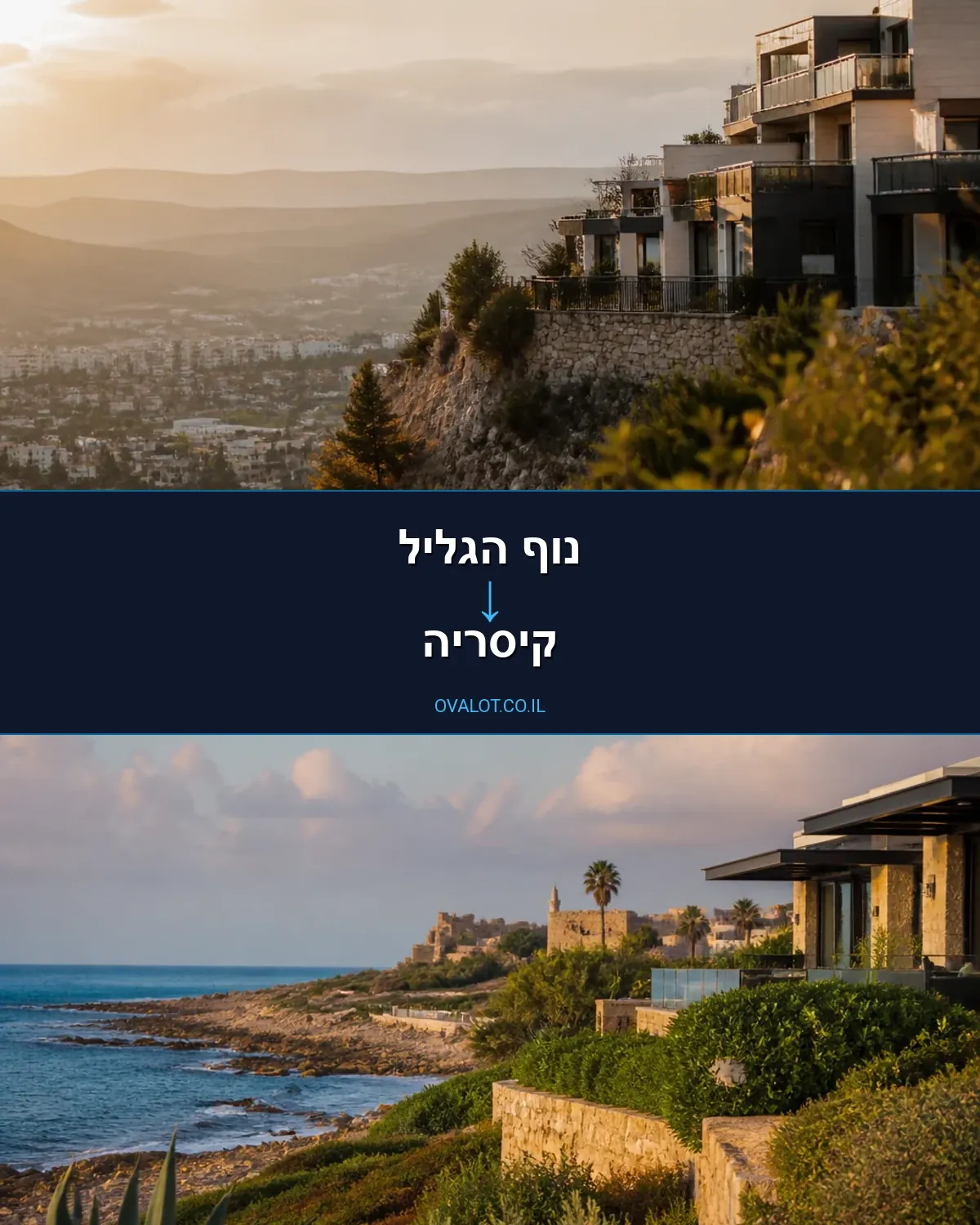 שירותי אריזה מנוף הגליל לקיסריה