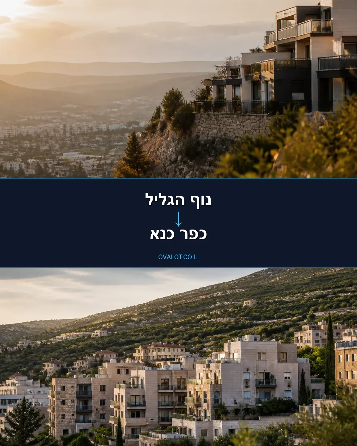 הובלות עם מנוף מנוף הגליל לכפר כנא
