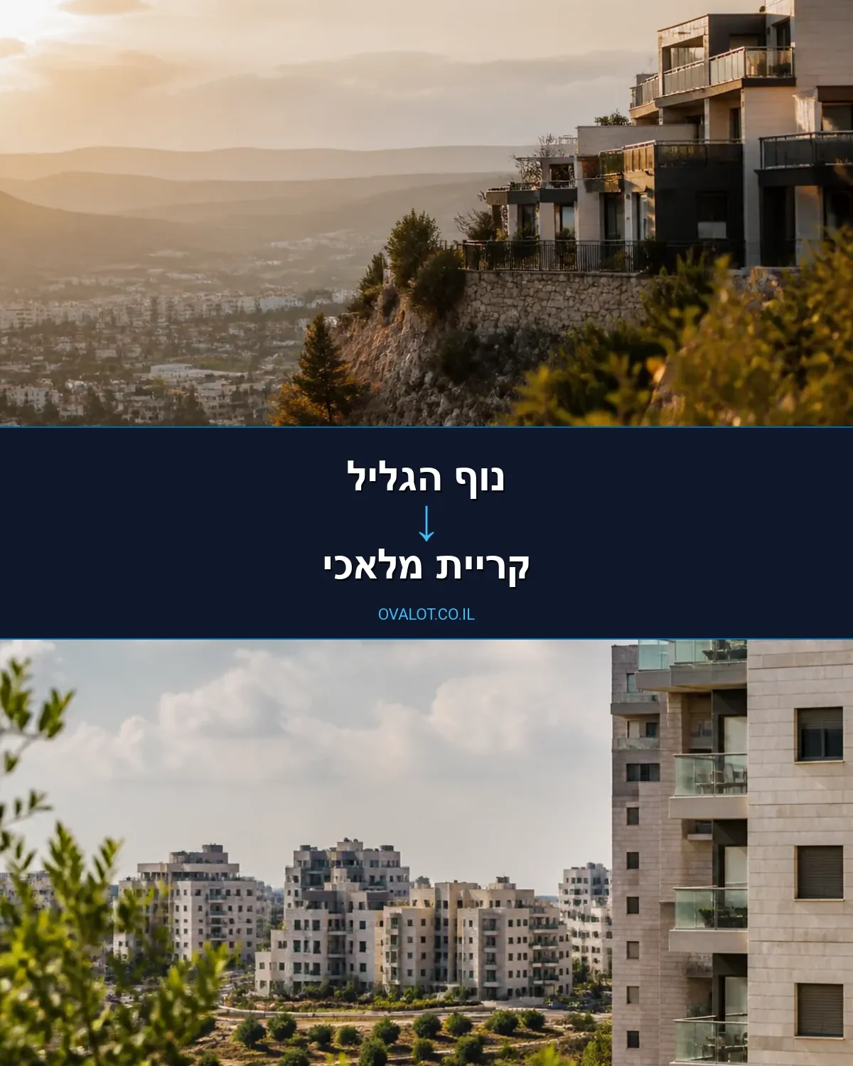 הובלת רהיטים מנוף הגליל לקריית מלאכי