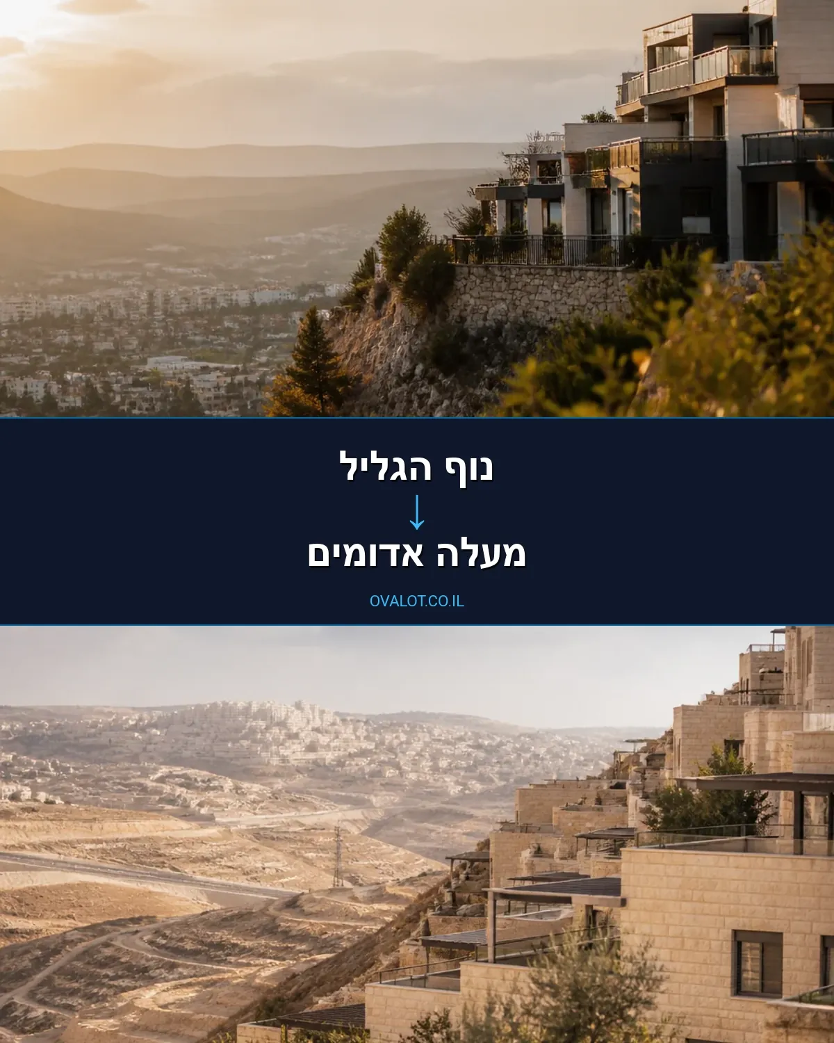 הובלות בתים פרטיים מנוף הגליל למעלה אדומים