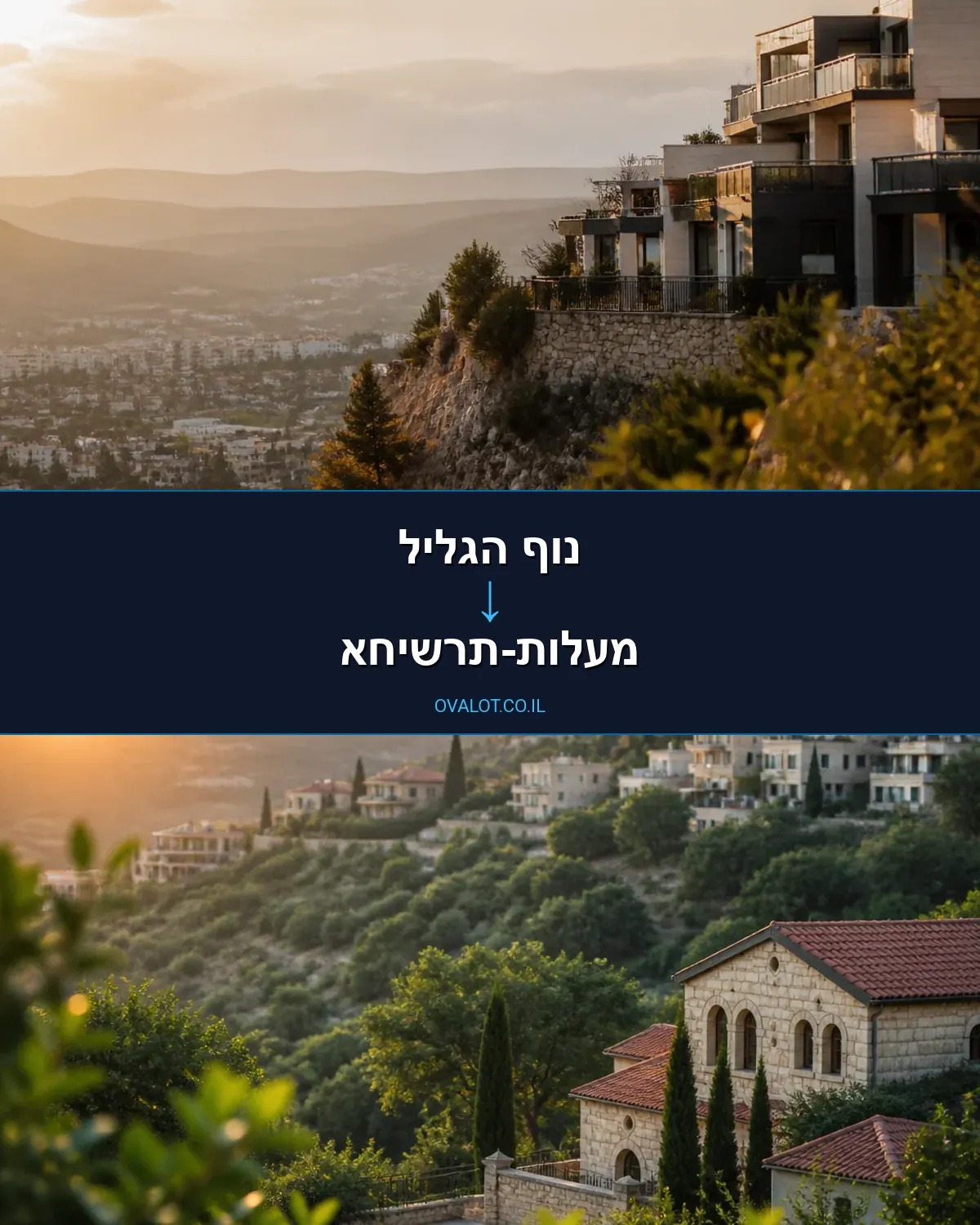 הובלות ללא מעלית מנוף הגליל למעלות-תרשיחא