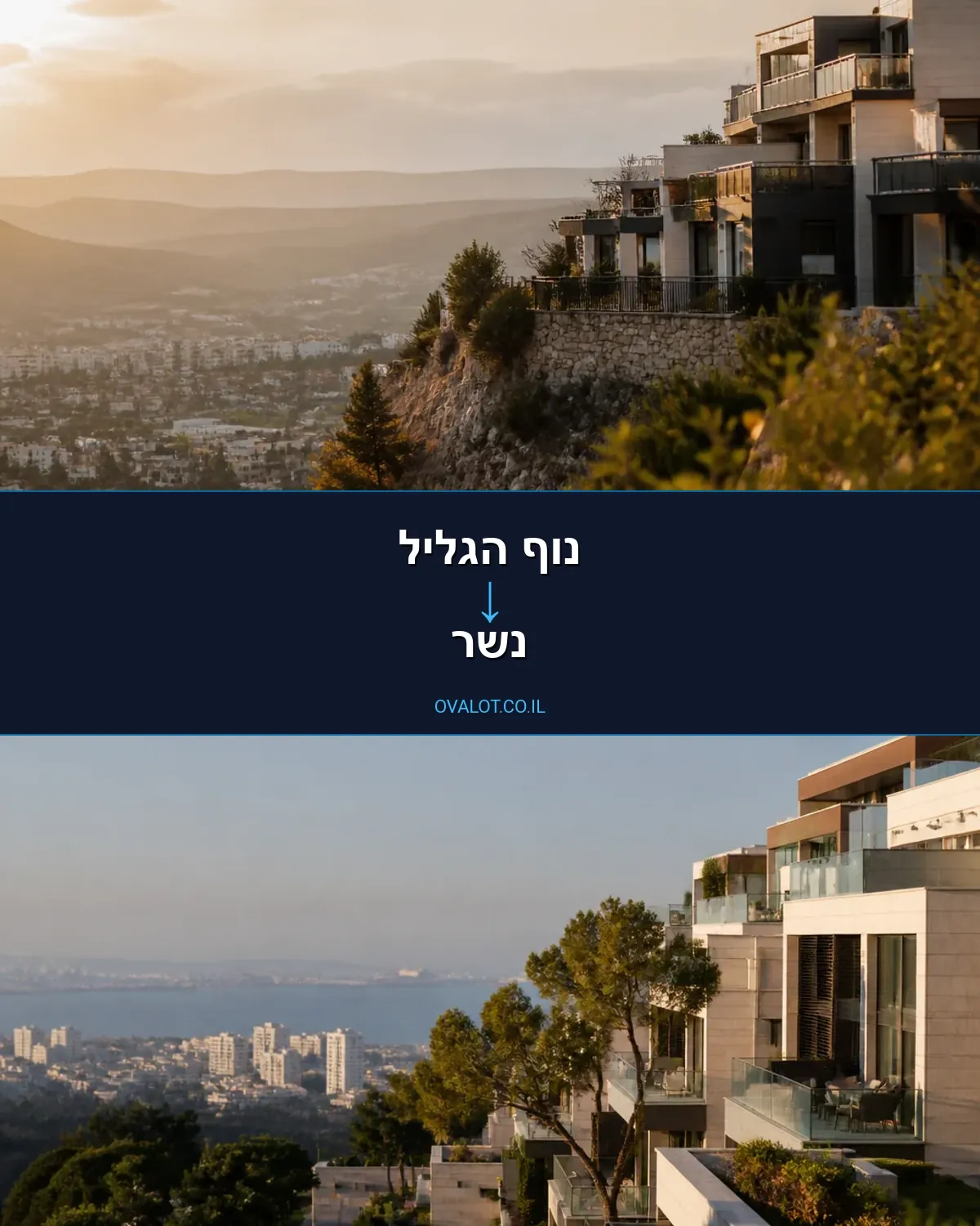 הובלות דירה מנוף הגליל לנשר