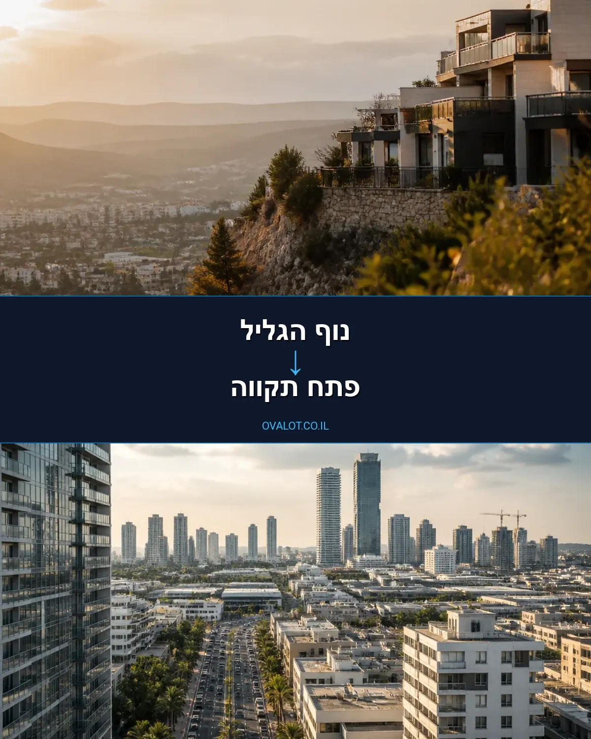 הובלות ללא מעלית מנוף הגליל לפתח תקווה
