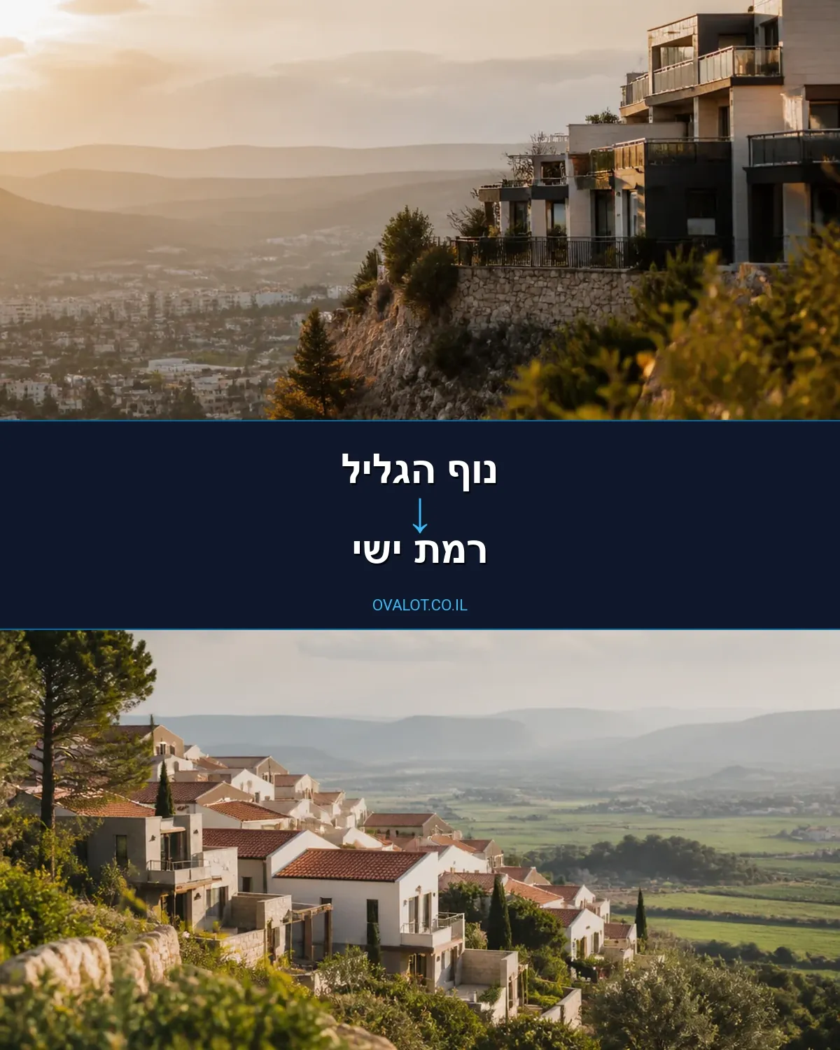 הובלות דירה מנוף הגליל לרמת ישי