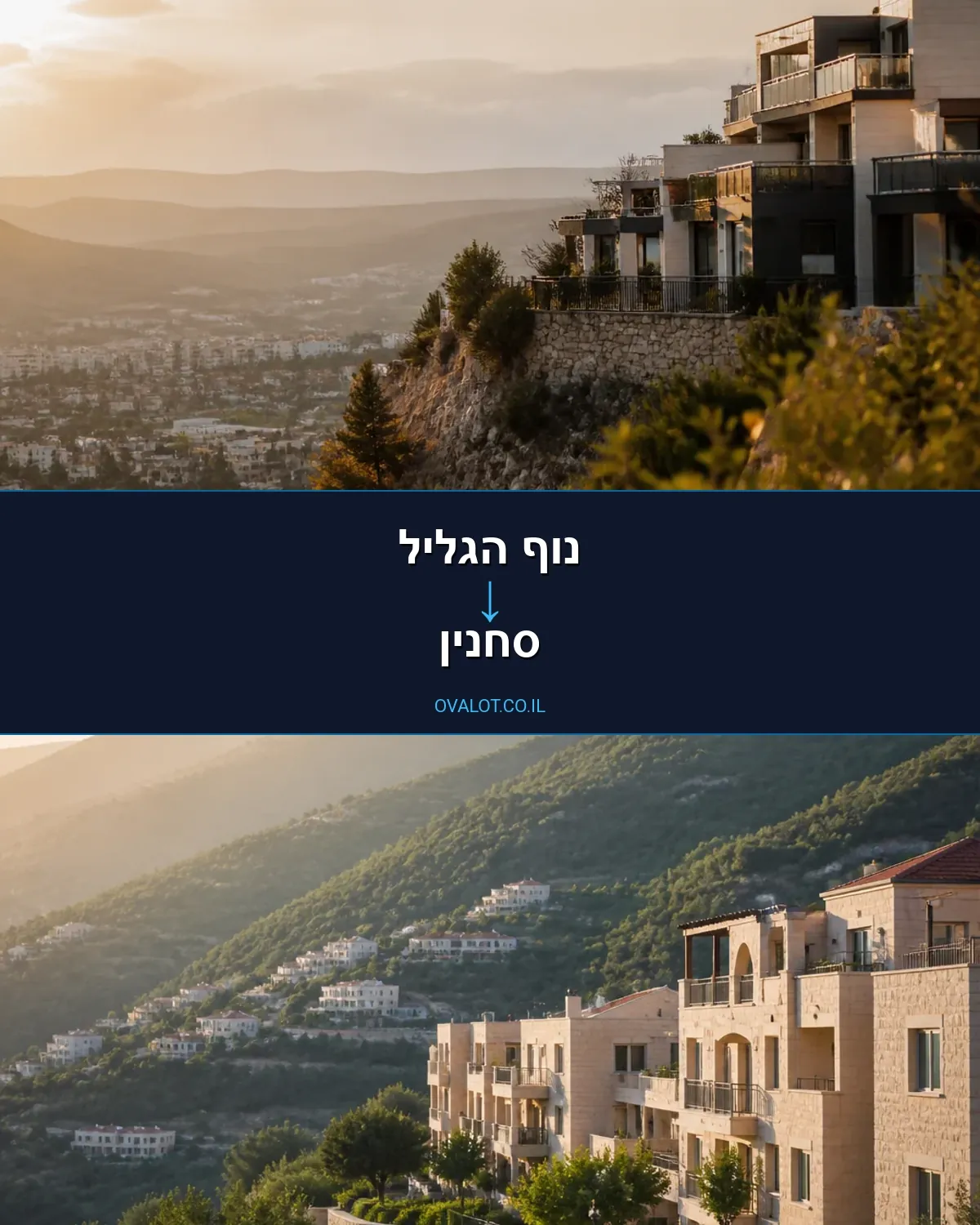הובלות בתים פרטיים מנוף הגליל לסחנין