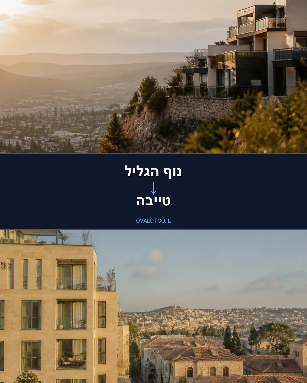 הובלות דירה מנוף הגליל לטייבה
