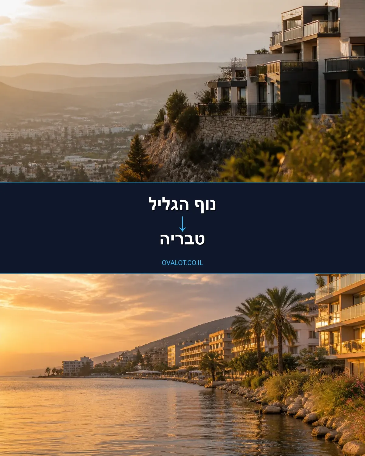 הובלות לילה מנוף הגליל לטבריה