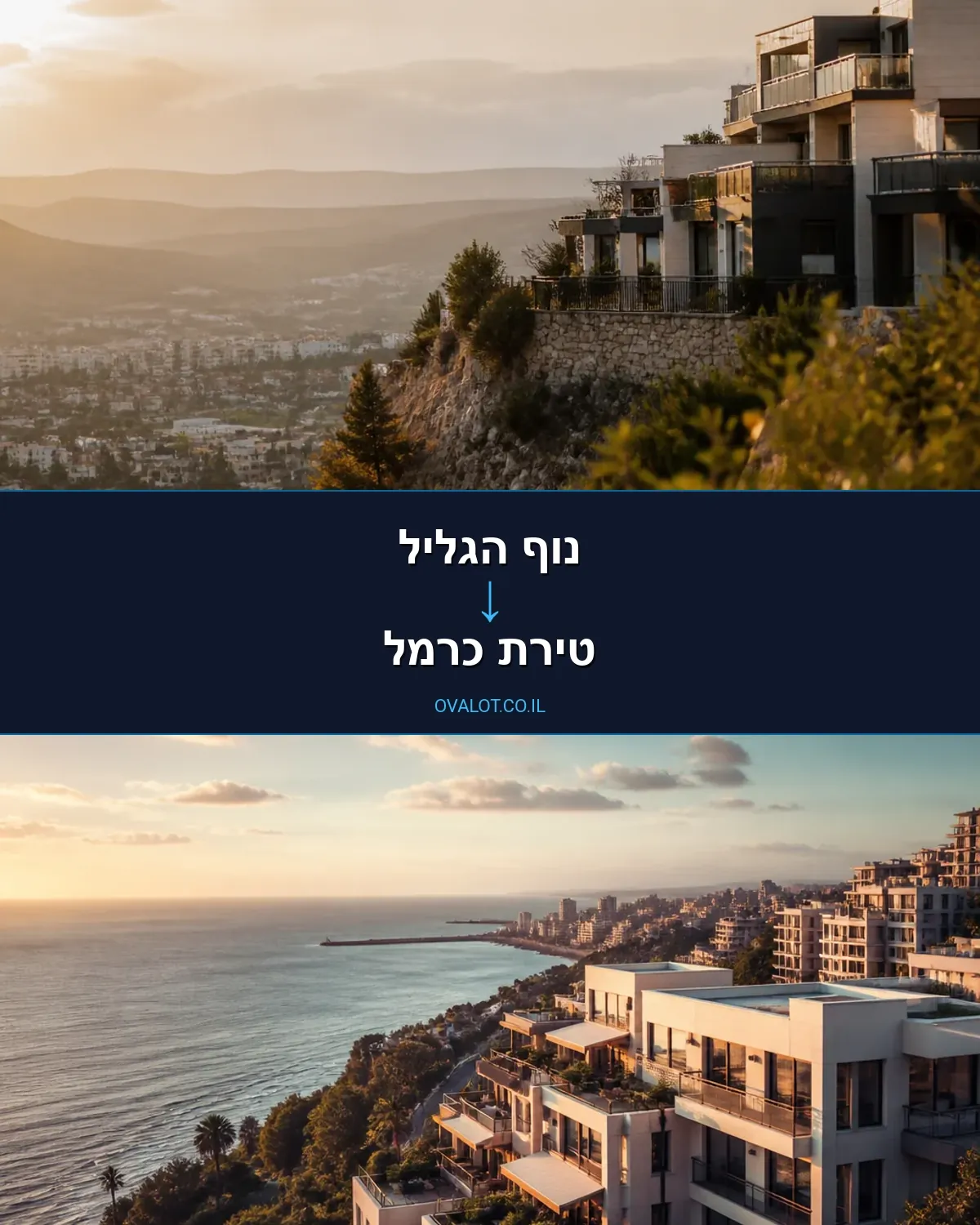 הובלות דירה מנוף הגליל לטירת כרמל