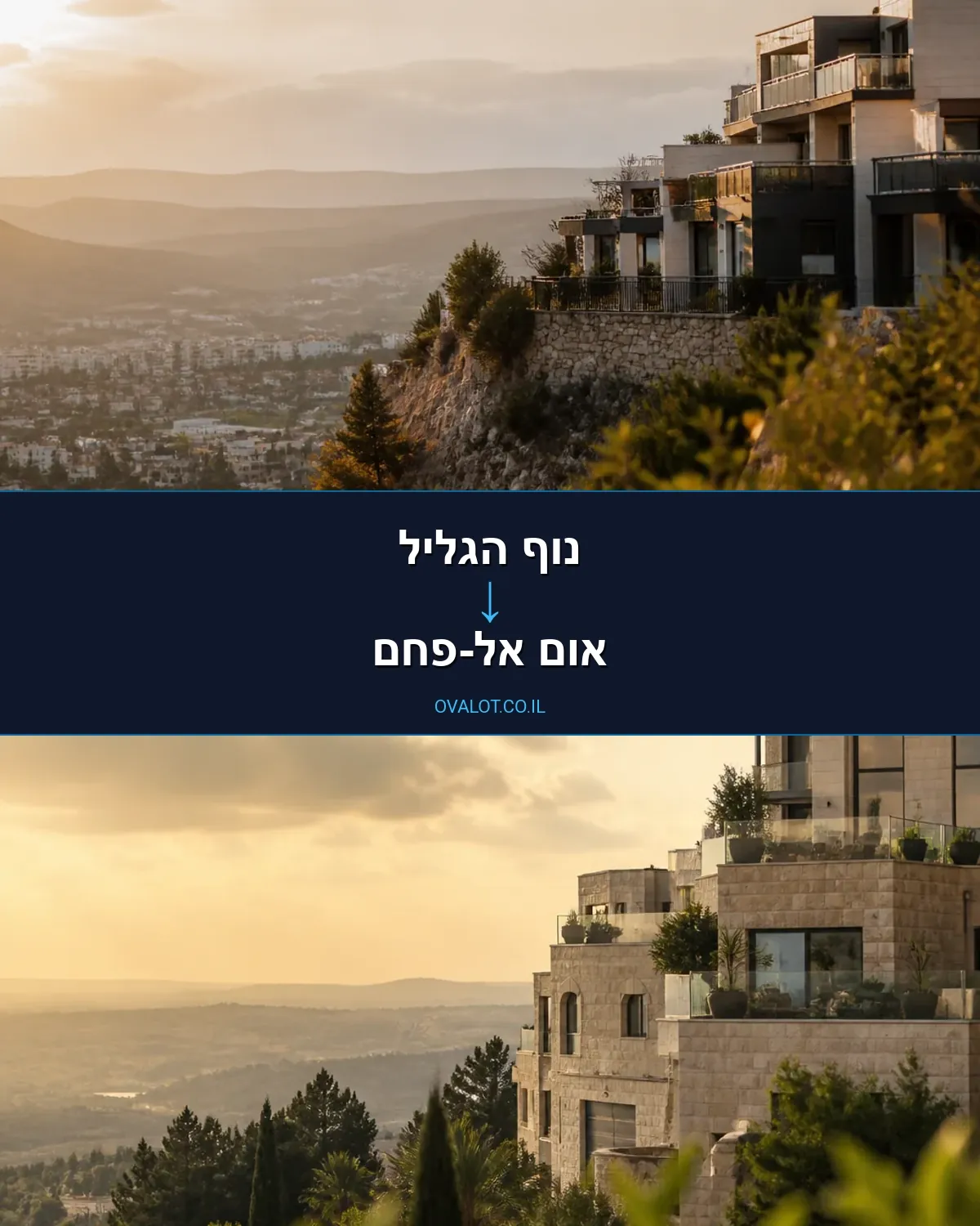 הובלות ציוד כבד מנוף הגליל לאום אל-פחם