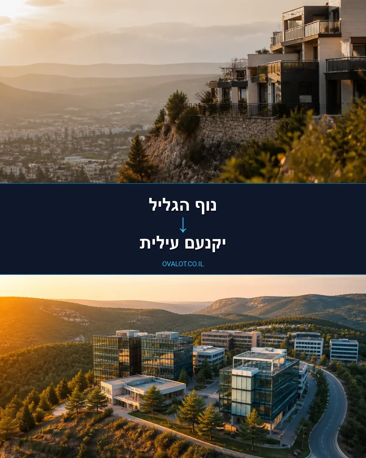 הובלות בתים פרטיים מנוף הגליל ליקנעם עילית