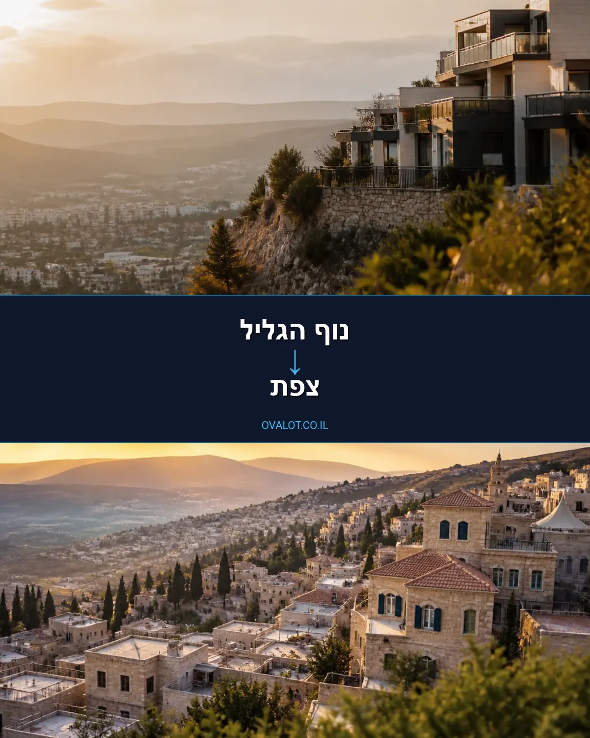הובלות בתים פרטיים מנוף הגליל לצפת