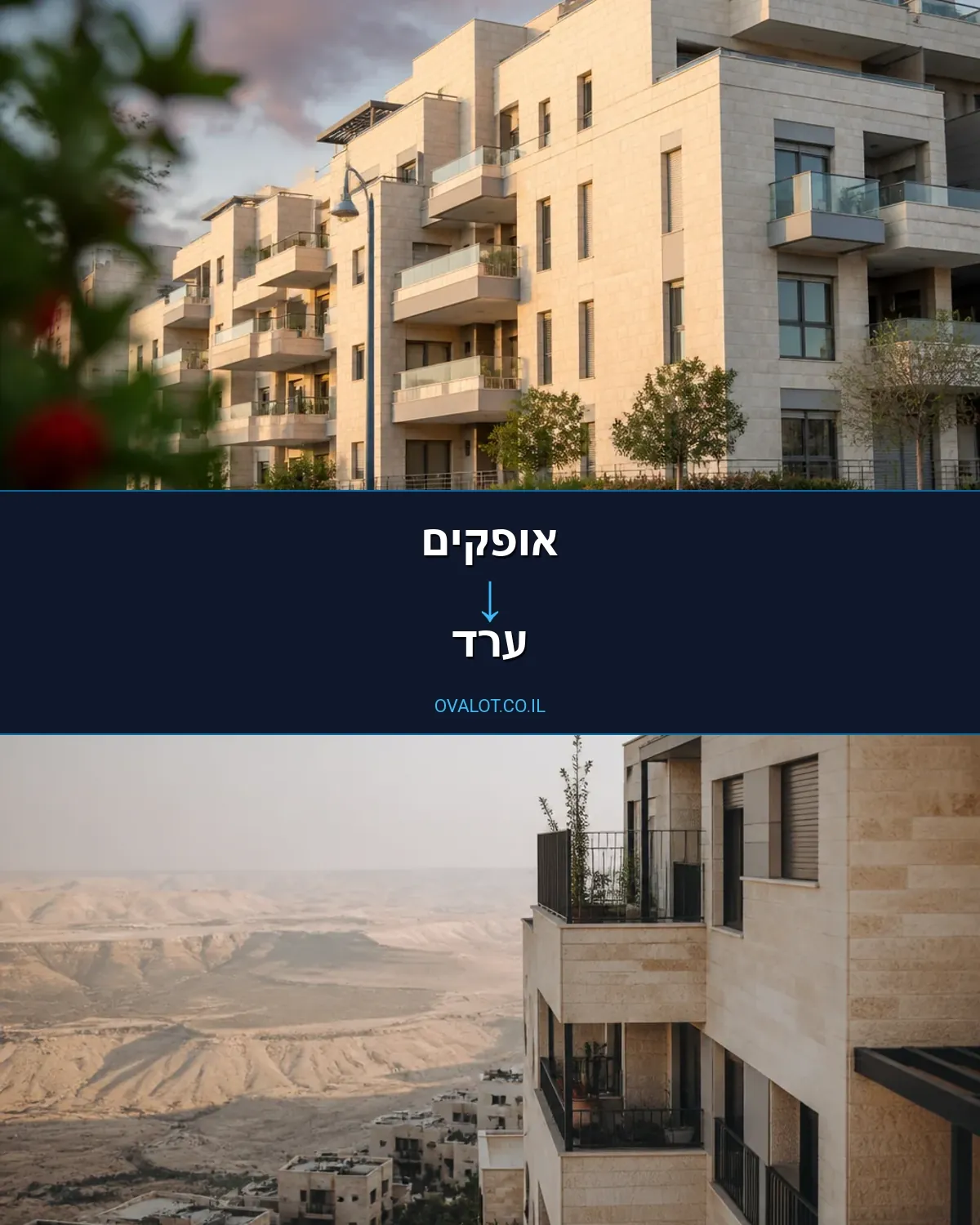 הובלות בתים פרטיים מאופקים לערד