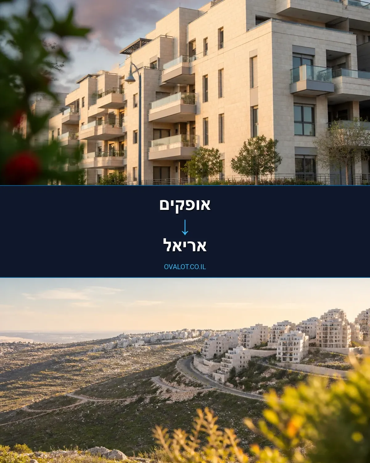 הובלות עם מנוף מאופקים לאריאל