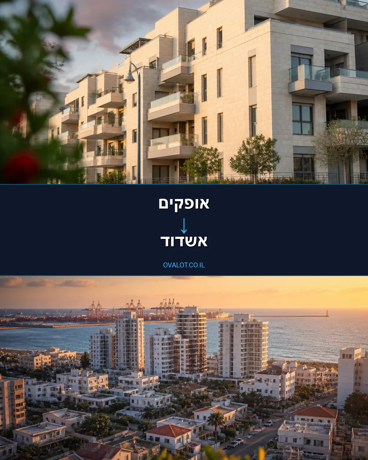 הובלות דירה מאופקים לאשדוד
