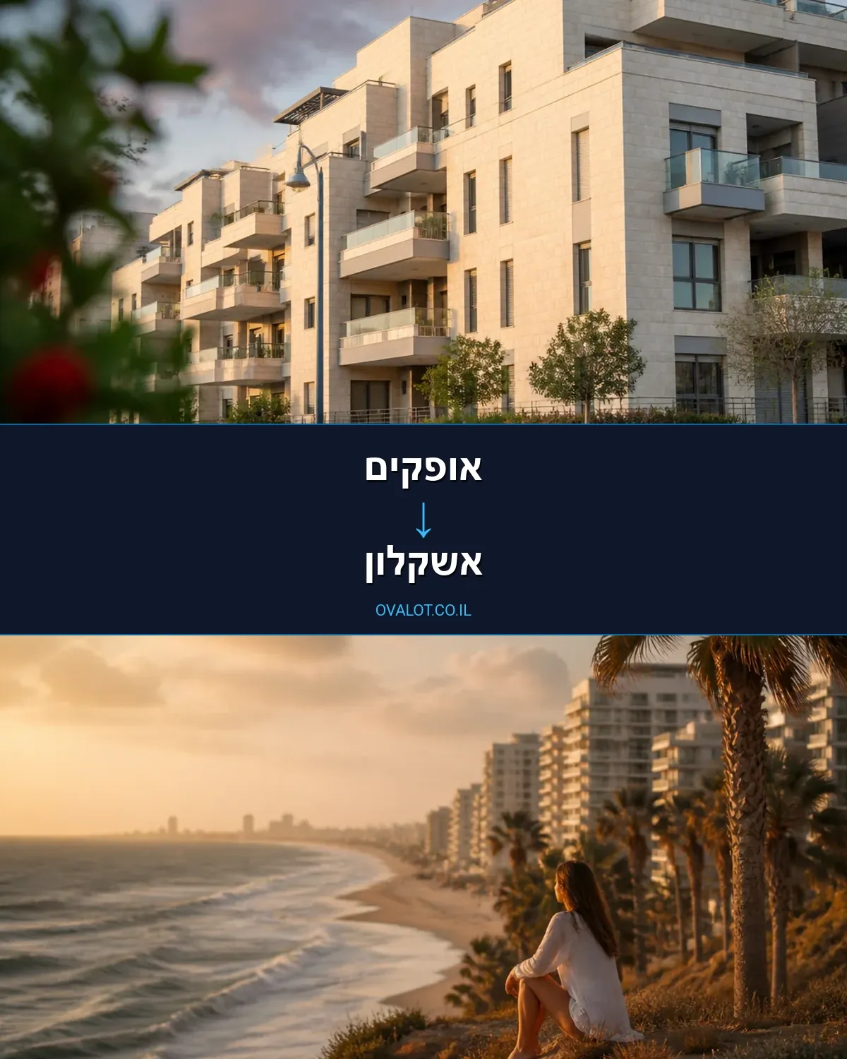 הובלות בתים פרטיים מאופקים לאשקלון