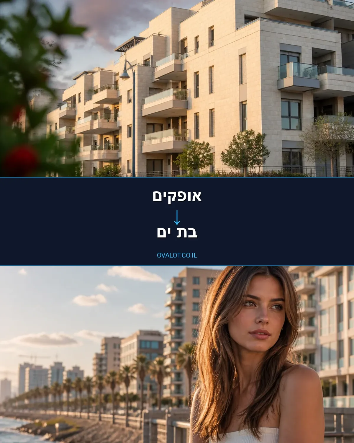 הובלות עם מנוף מאופקים לבת ים