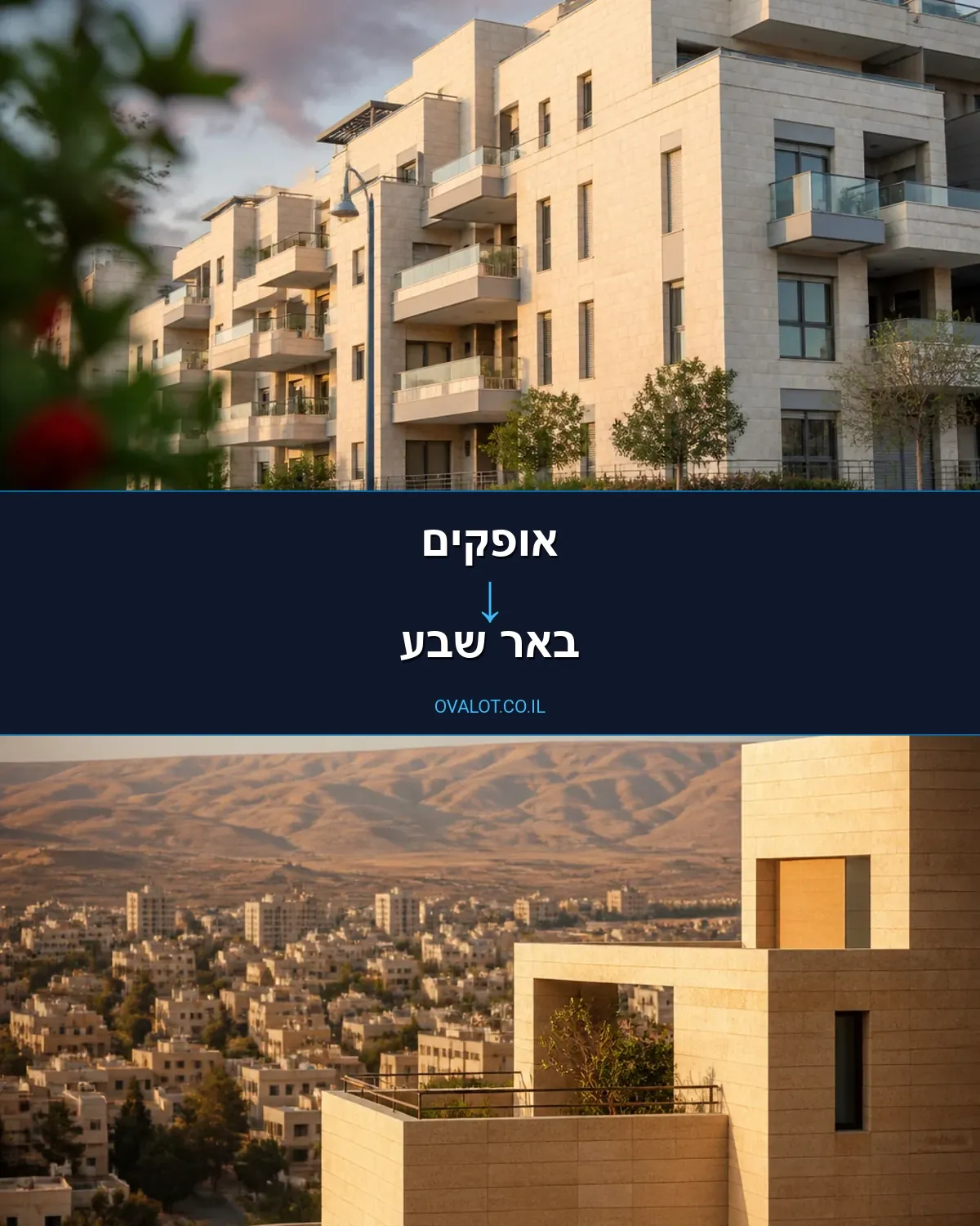 הובלות עם מנוף מאופקים לבאר שבע
