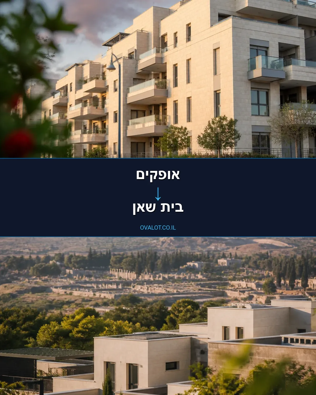 הובלות דירה מאופקים לבית שאן