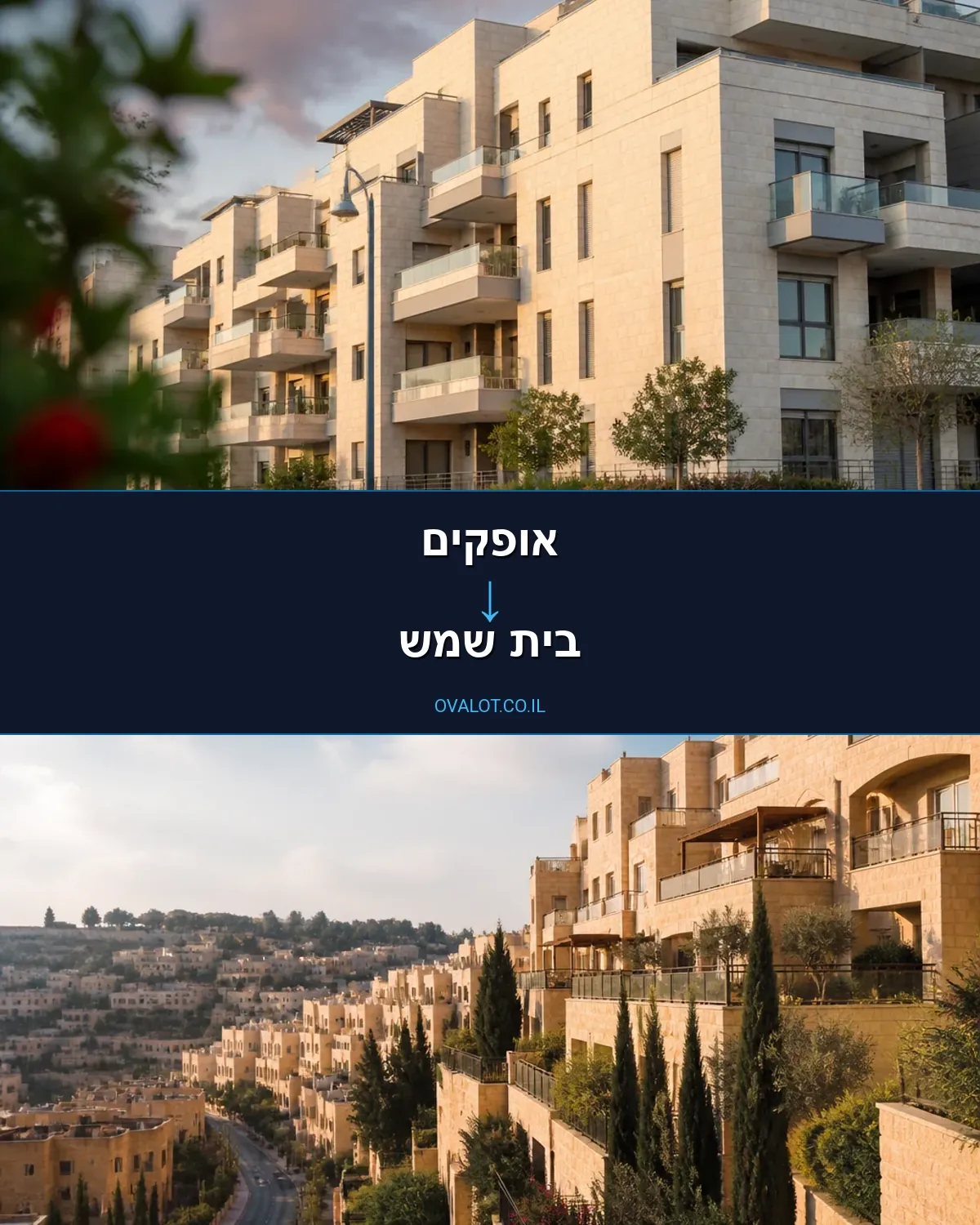 הובלות בתים פרטיים מאופקים לבית שמש