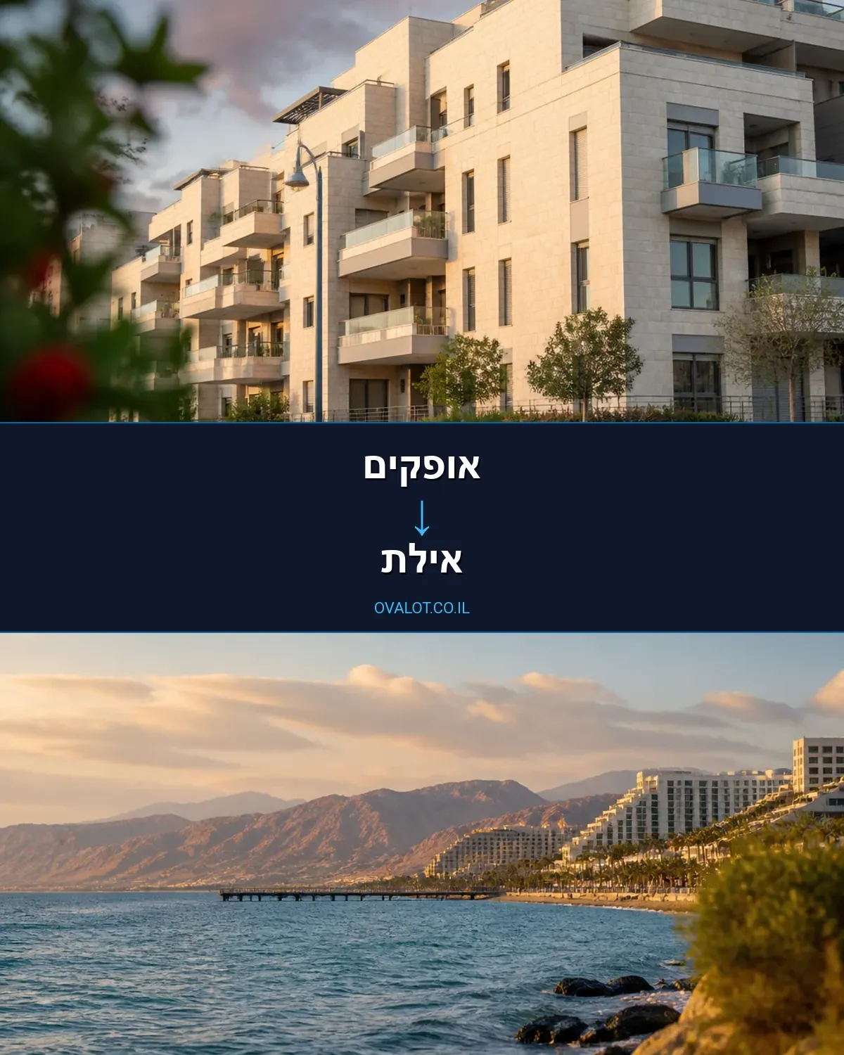 הובלות עם מנוף מאופקים לאילת