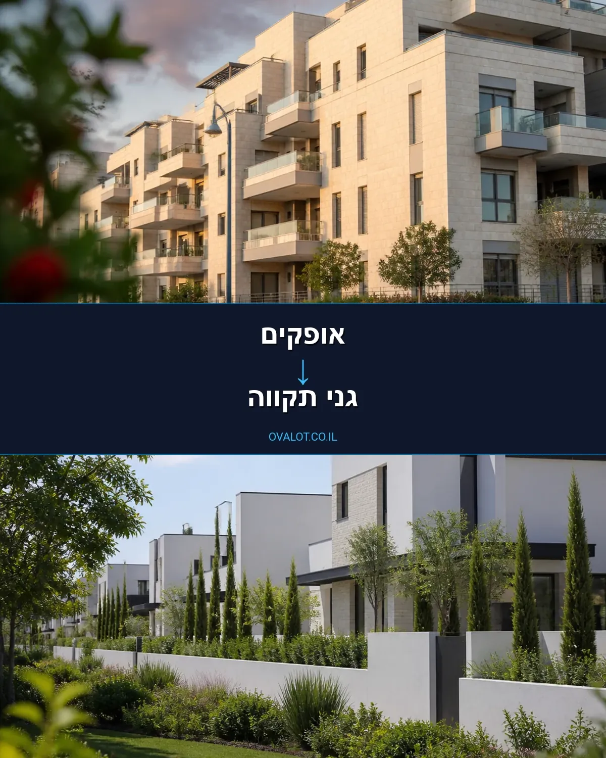 הובלות דירה מאופקים לגני תקווה