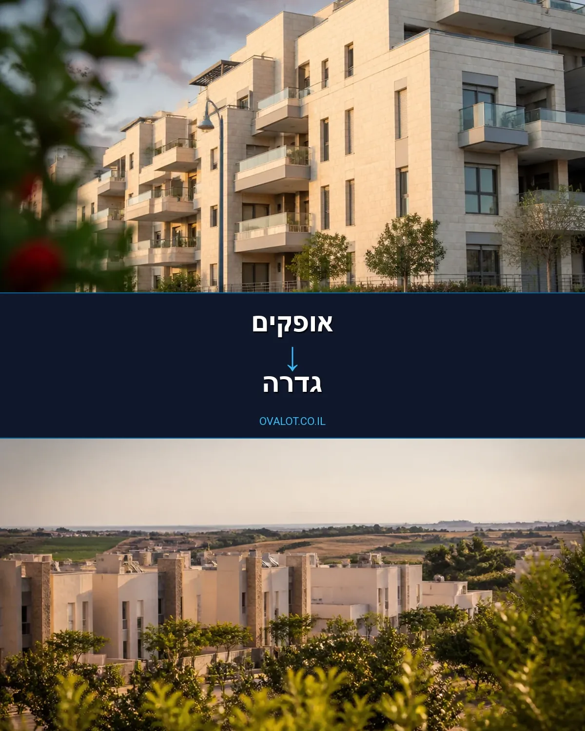 הובלות דירה מאופקים לגדרה