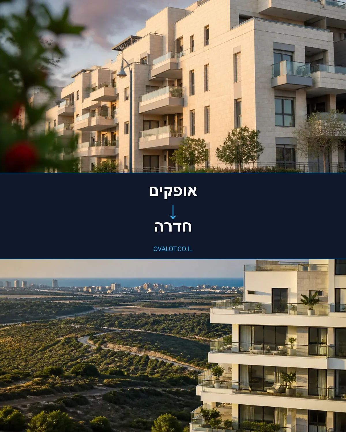 הובלות בתים פרטיים מאופקים לחדרה