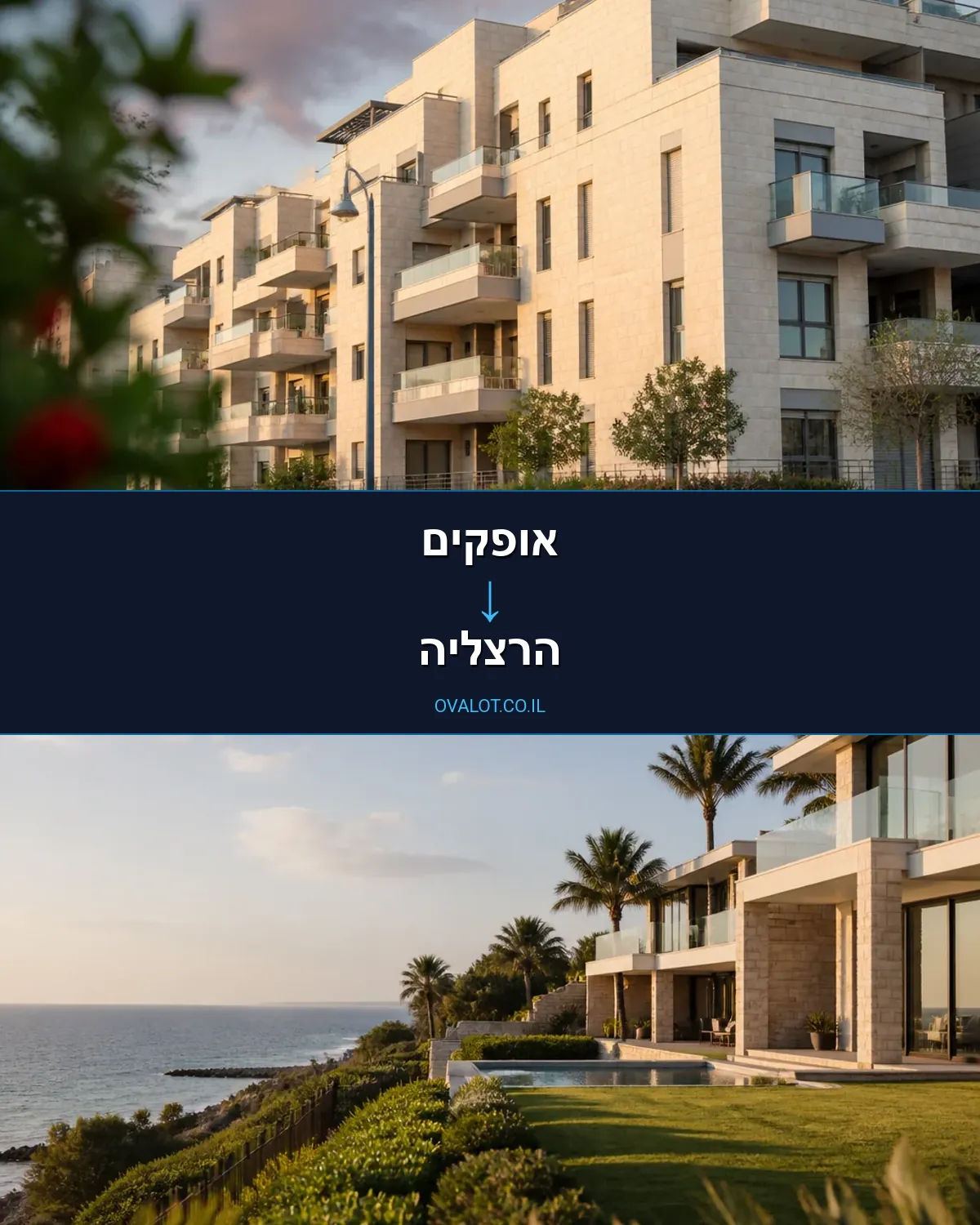הובלות בתים פרטיים מאופקים להרצליה