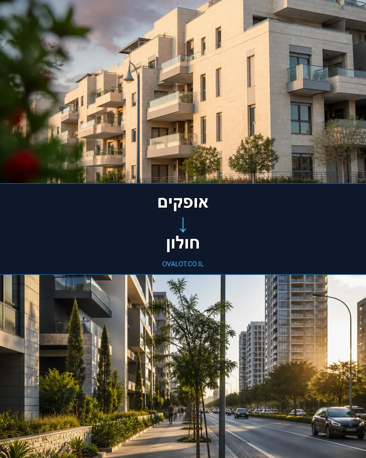 הובלות עם מעלית מאופקים לחולון