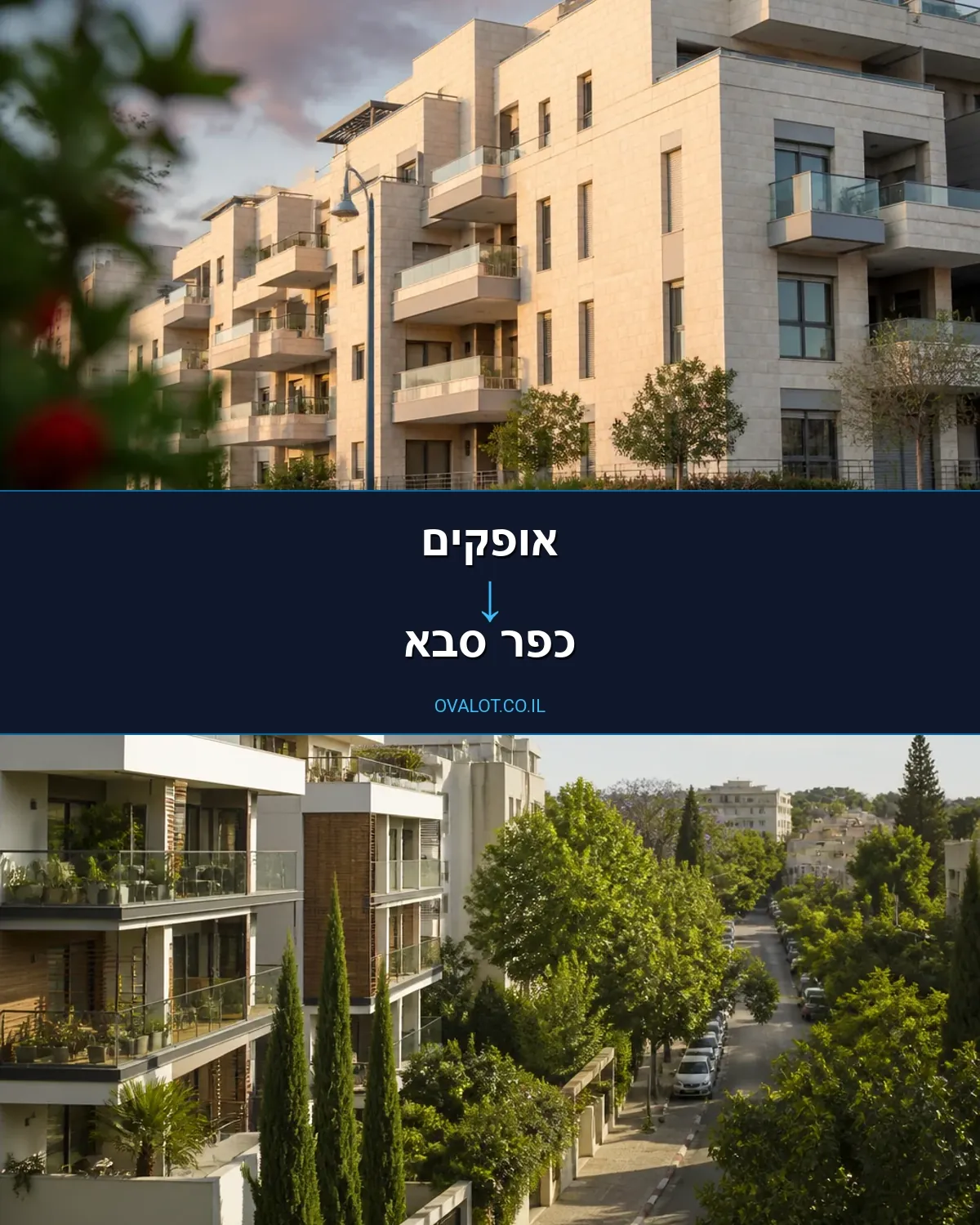 הובלות עם מנוף מאופקים לכפר סבא