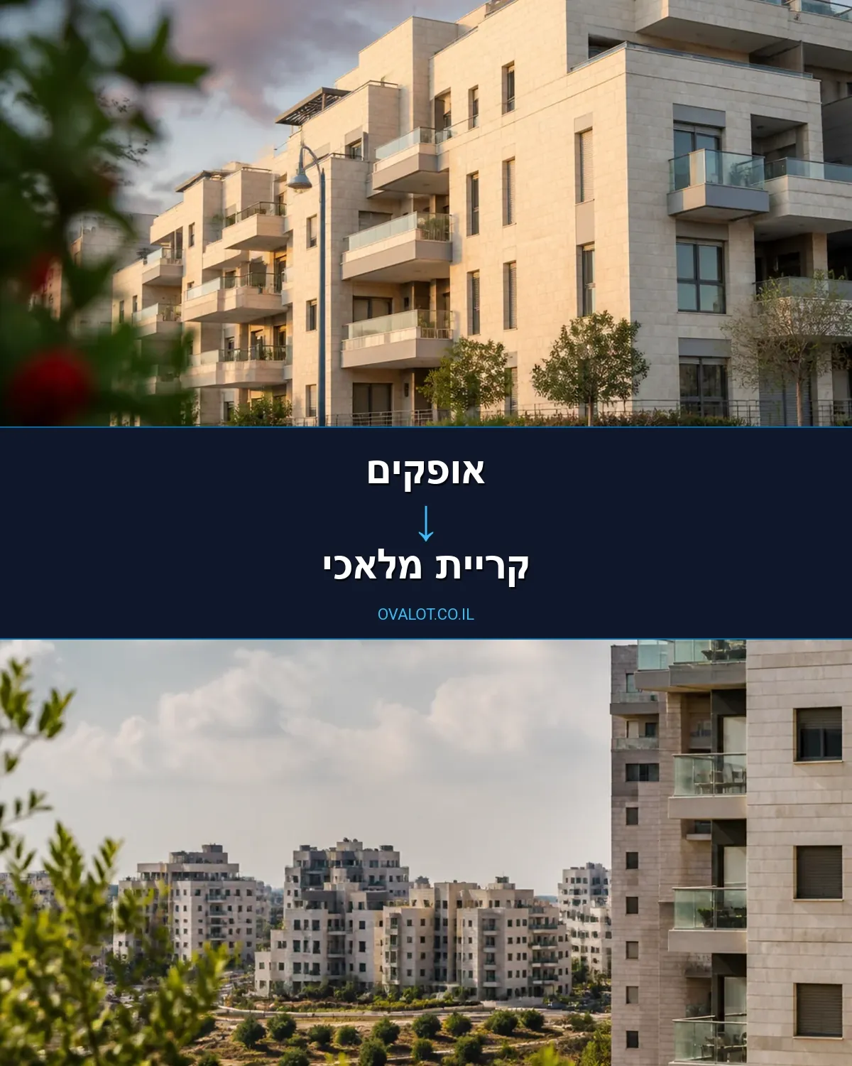 הובלות דירה מאופקים לקריית מלאכי